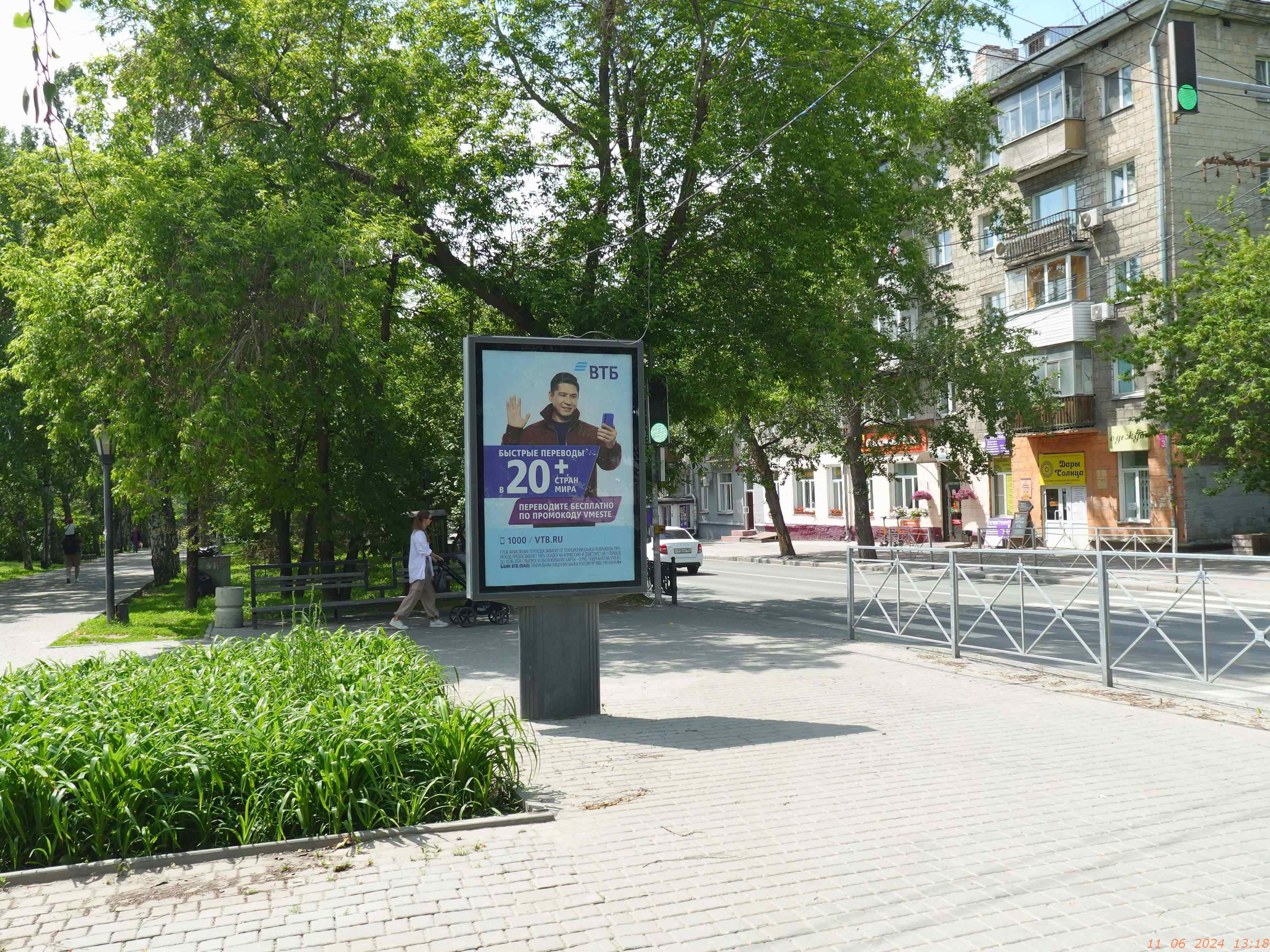Новосибирск. Восход ул., д. 5 / 9 ноября ул. (аллея), сторона А