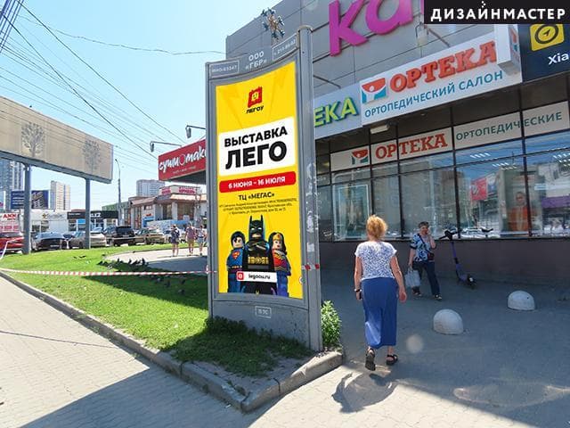 Реклама 1.4x3 по адресу Гоголя ул., 16/1, Мичурина ул., 23/1