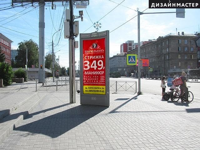 Реклама 1.4x3 по адресу Карла Маркса пр., 22, Геодезическая ул.