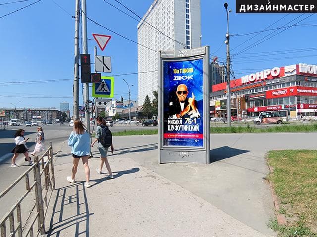 Реклама 1.4x3 по адресу Ленина ул., Вокзальная магистраль, 4б