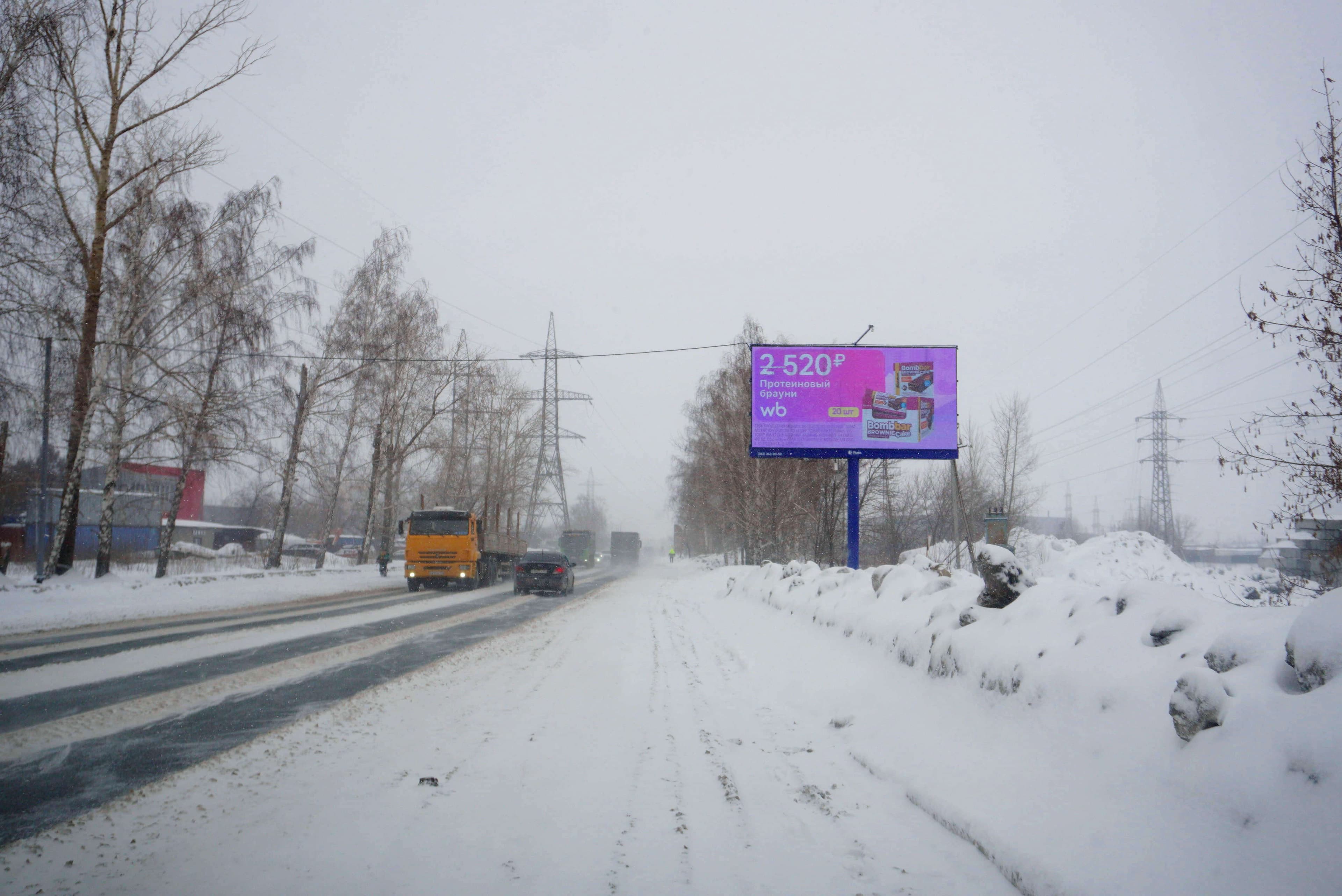 Новосибирск. 2-я Станционная ул.  28/1 корп.2, сторона А1