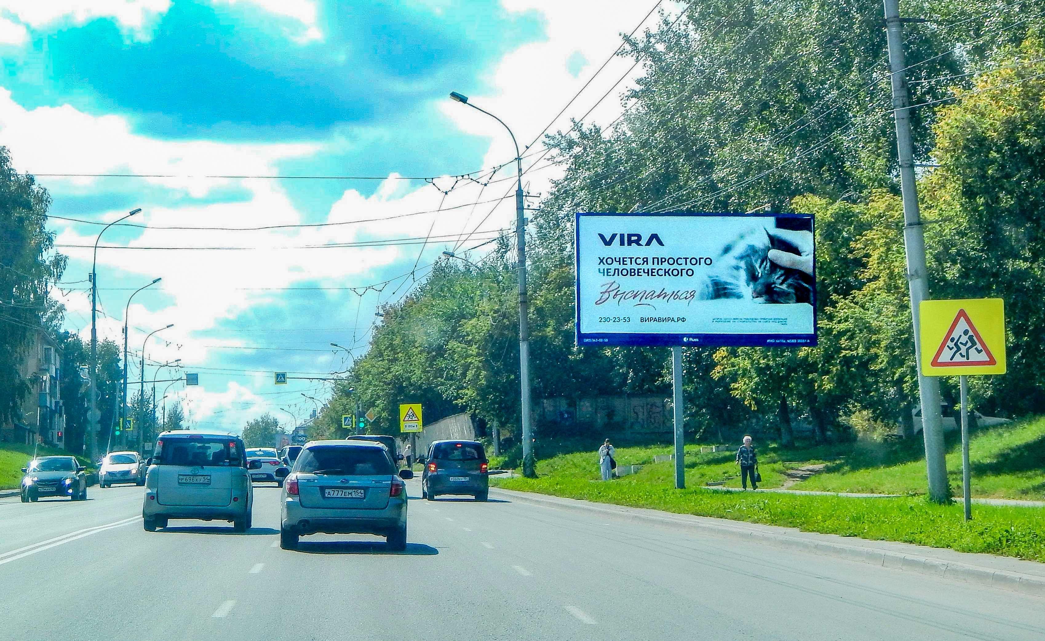 Новосибирск. Б.Богаткова ул., д.163/8, сторона А