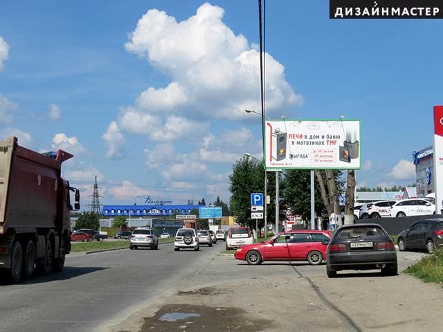 Новосибирск. Б. Хмельницкого ул., 124, а/с "Сармат", сторона А