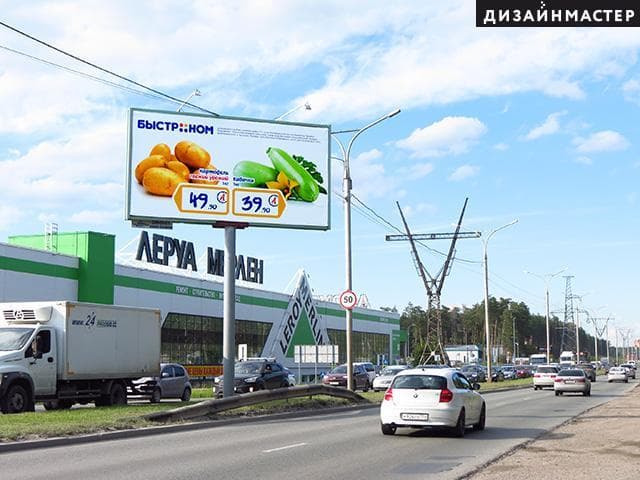 Новосибирск. Бердское ш., 70 м пересечение с ул. Русская, сторона А1