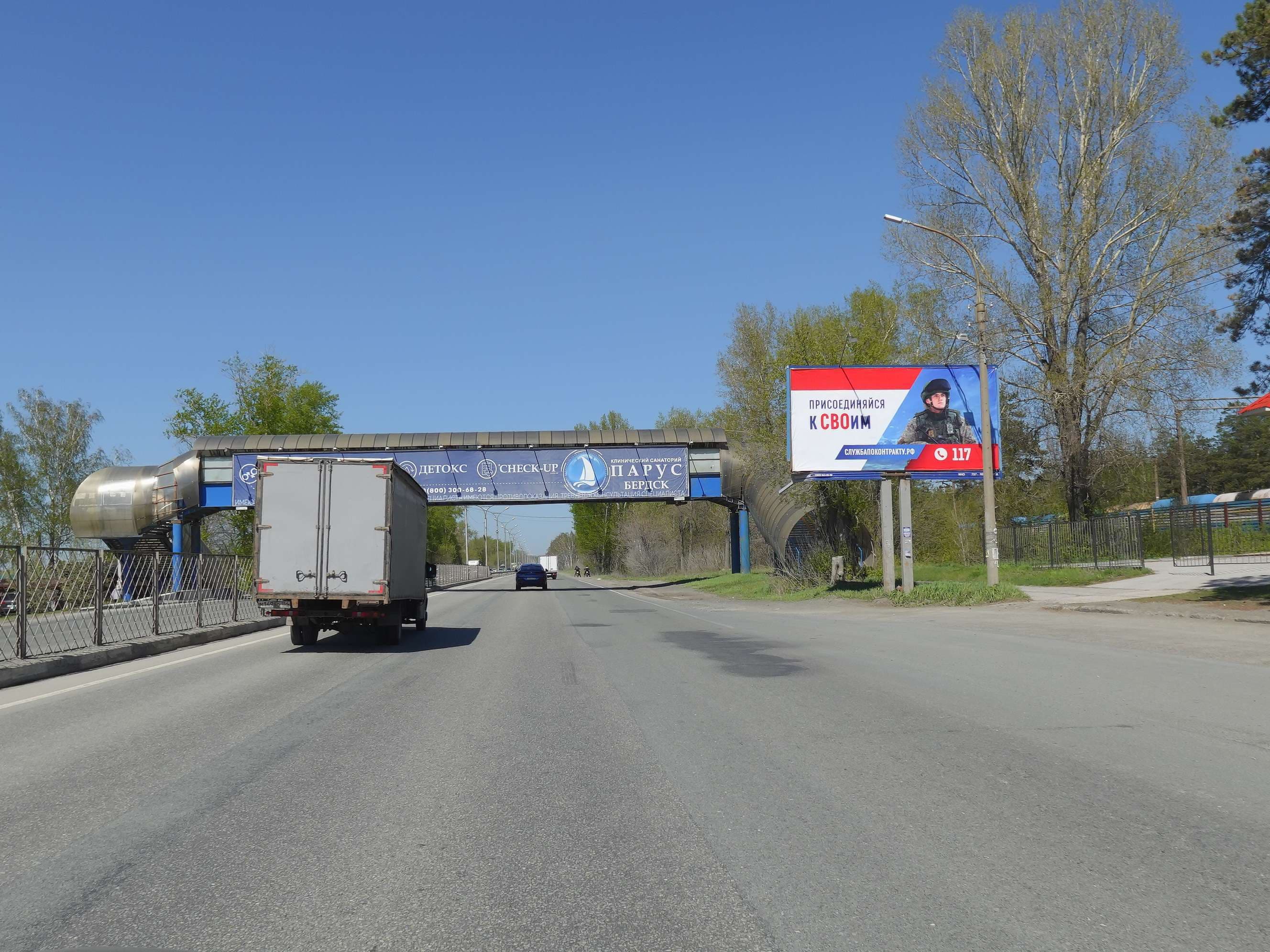 Новосибирск. Бердское шоссе (ж/д ст."Юность") (въезд в город), сторона А