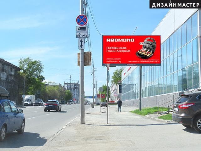 Новосибирск. Большевистская ул., 127, ШЦ "Шинтоп", сторона А1
