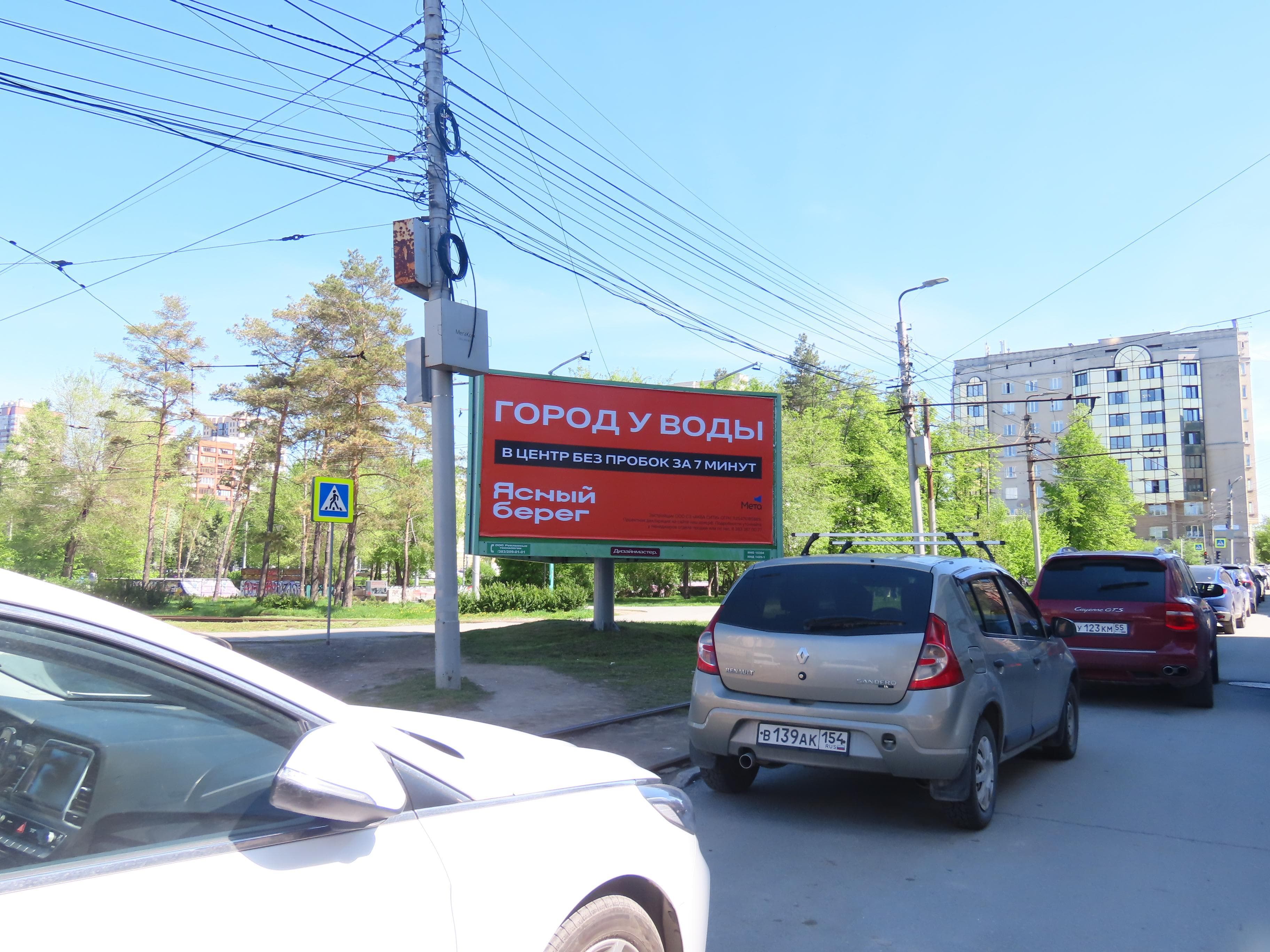 Новосибирск. Депутатская ул., 46, сторона А1