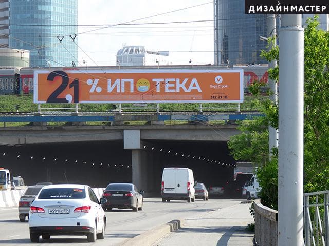 Новосибирск. Димитровский мост, Путепровод СРЕДНИЙ, сторона А