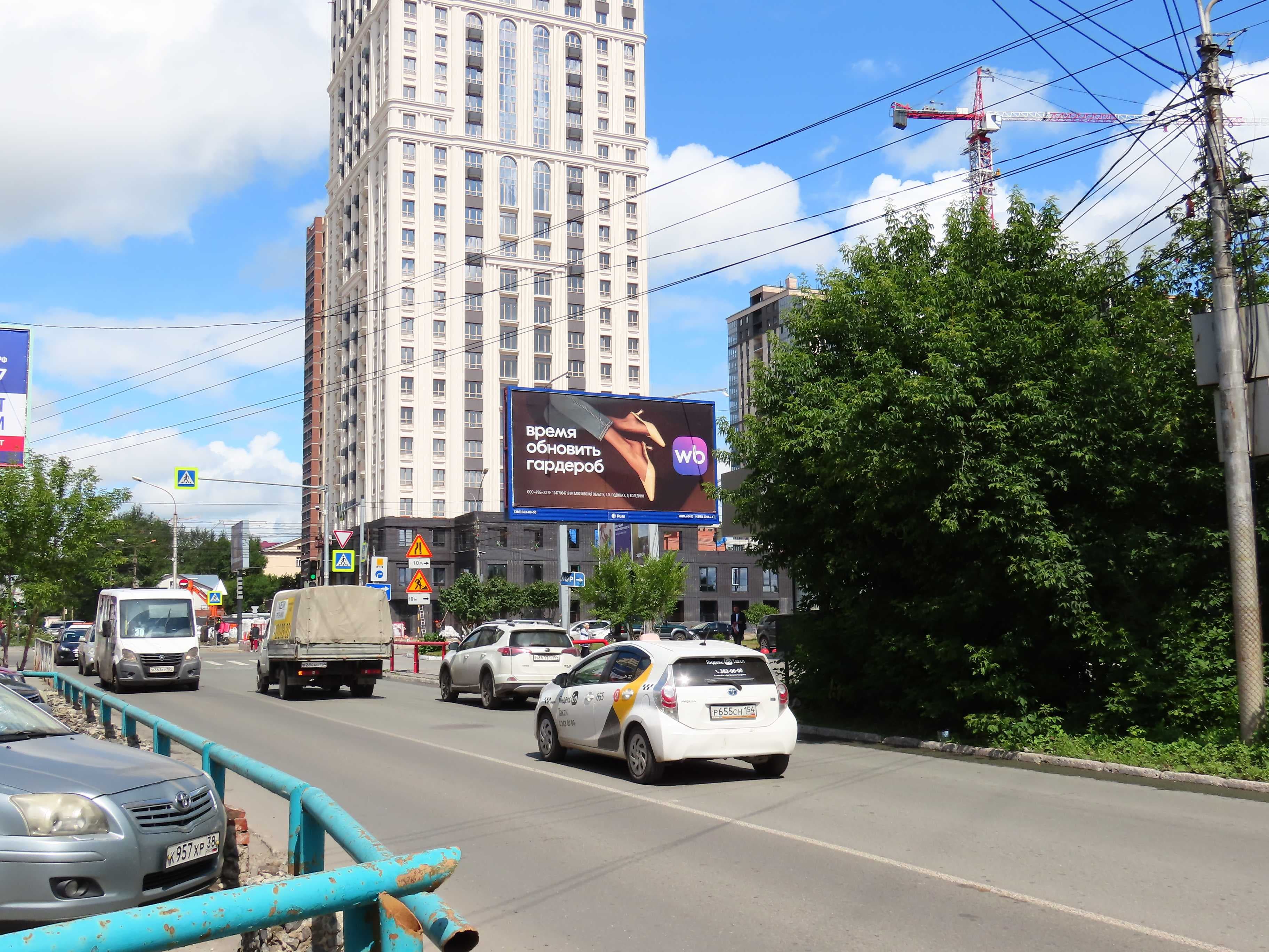 Новосибирск. Добролюбова ул. / Кирова ул., д.110, сторона А