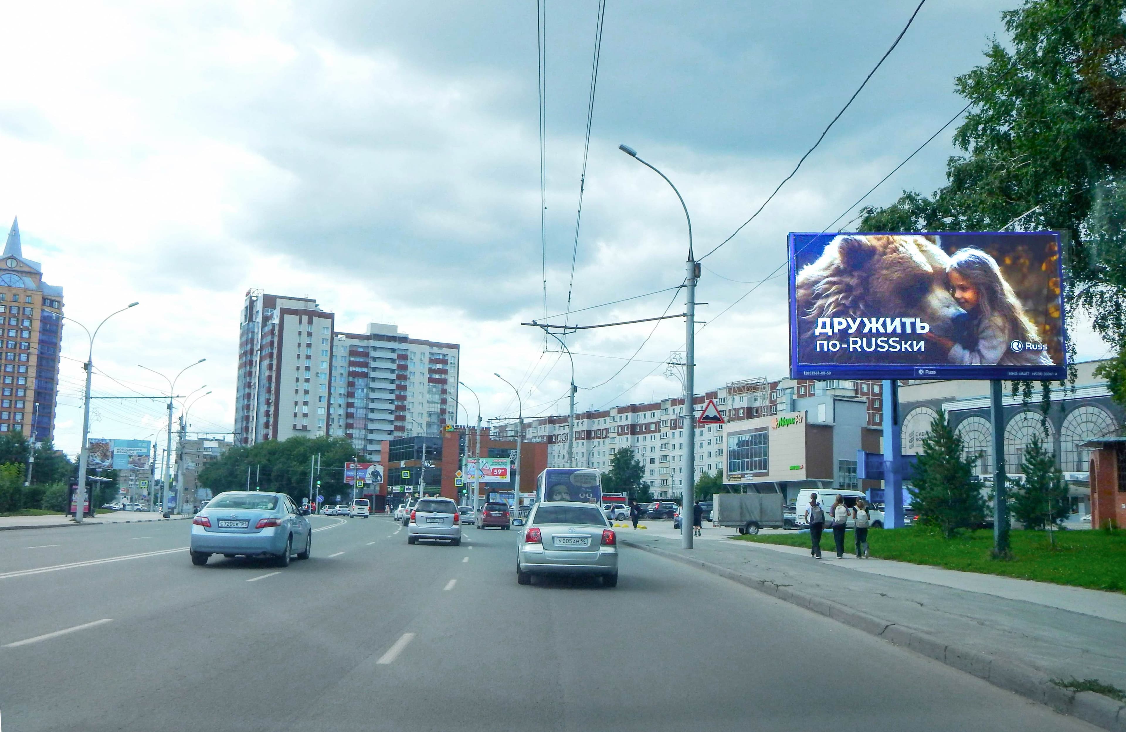 Новосибирск. Гоголя ул. / Селезнева ул., д.46а, сторона А