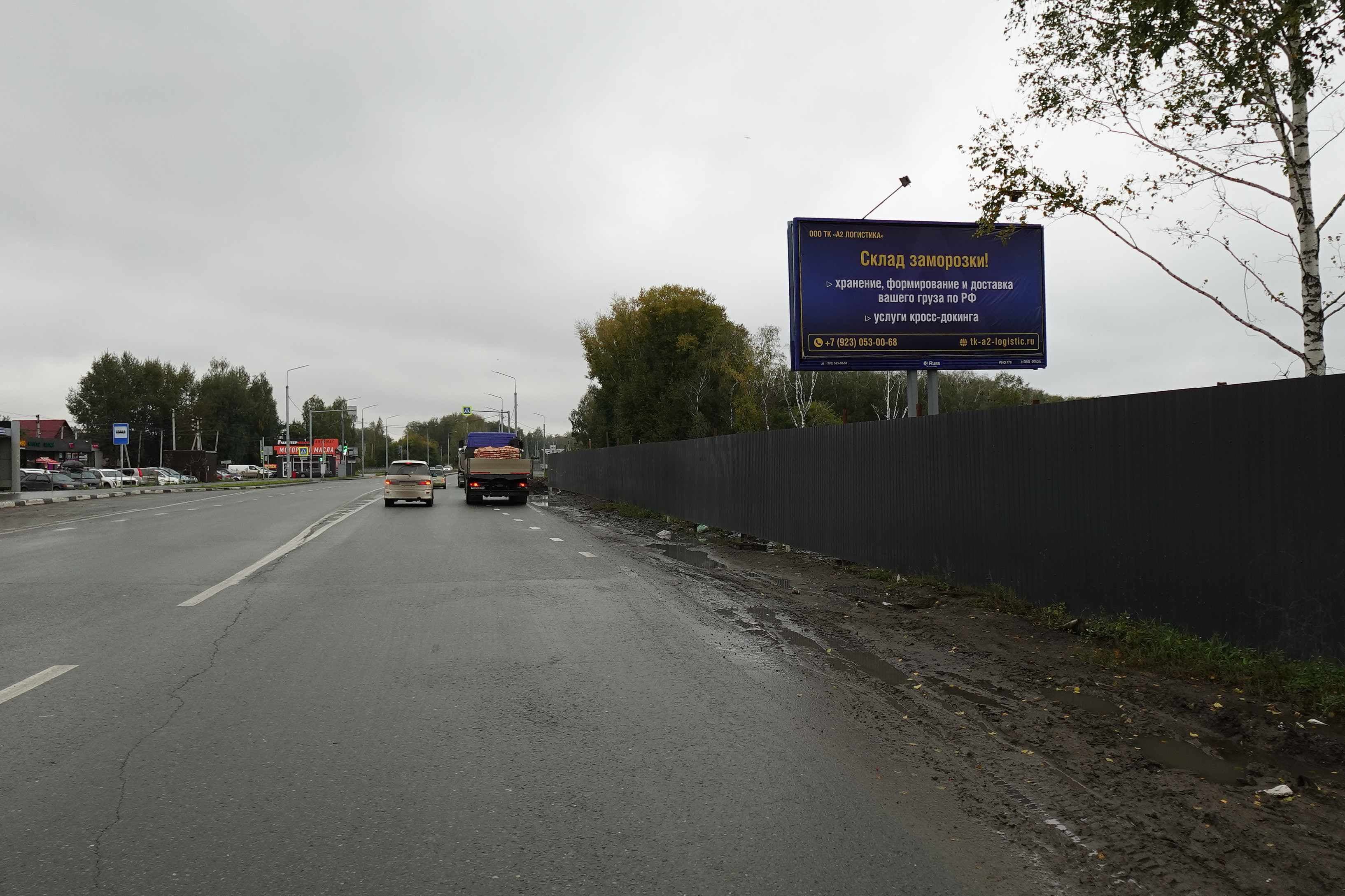 Реклама 3x6 по адресу Гусинобродское шоссе (пост ГИБДД, въезд в город)