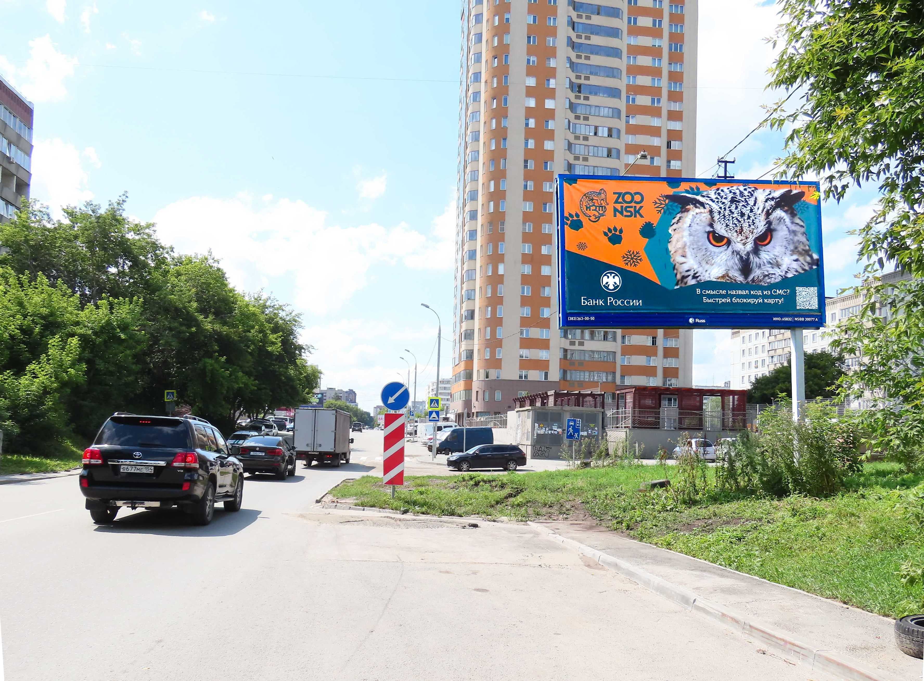 Новосибирск. Кропоткина ул., д.269, сторона А