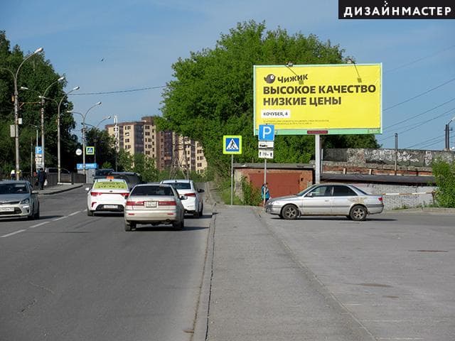 Новосибирск. Курчатова ул., 1, ТРК "ГОЛДЕН ПАРК" (через дорогу), сторона А