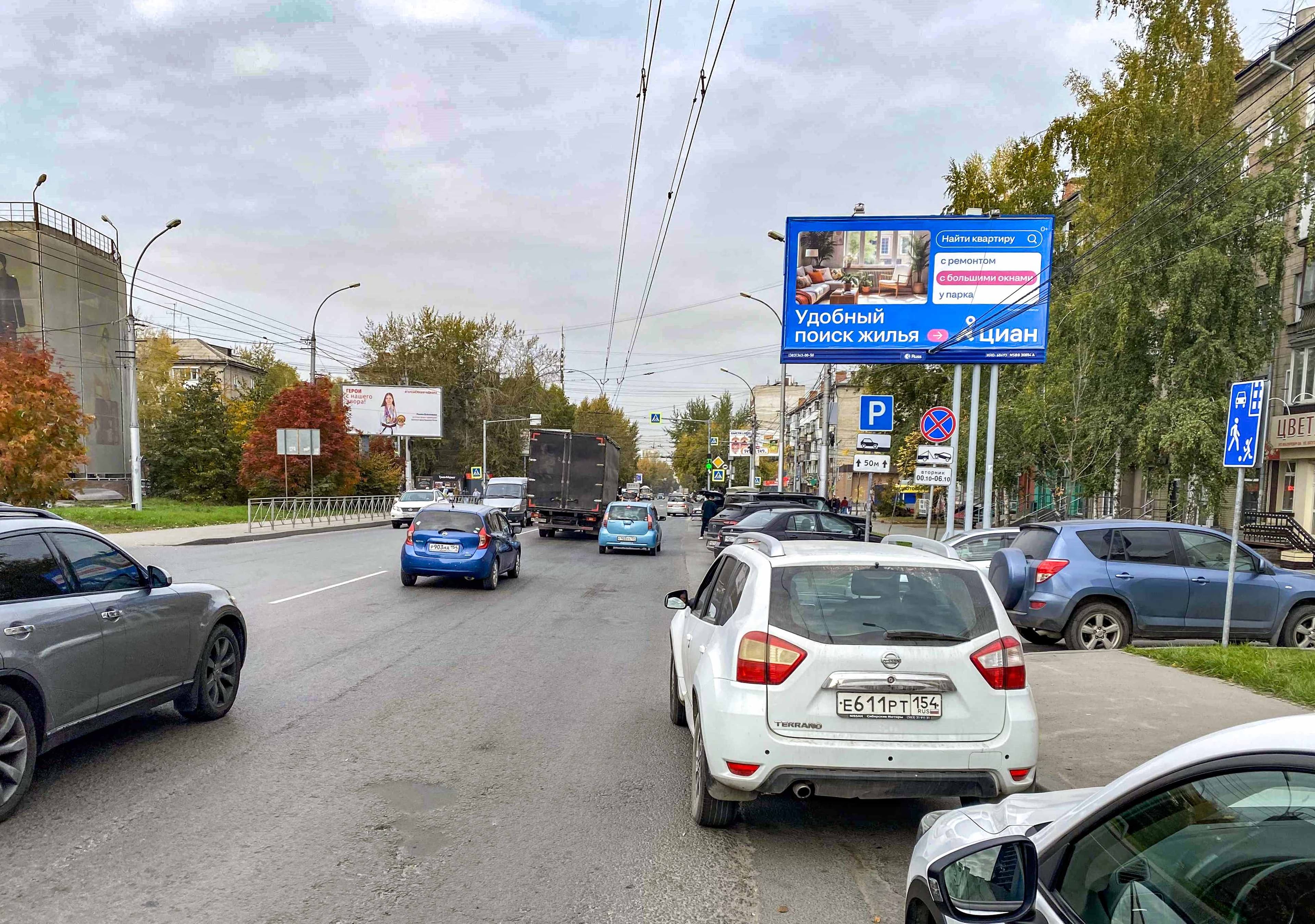Новосибирск. Ватутина ул., д.21, сторона А