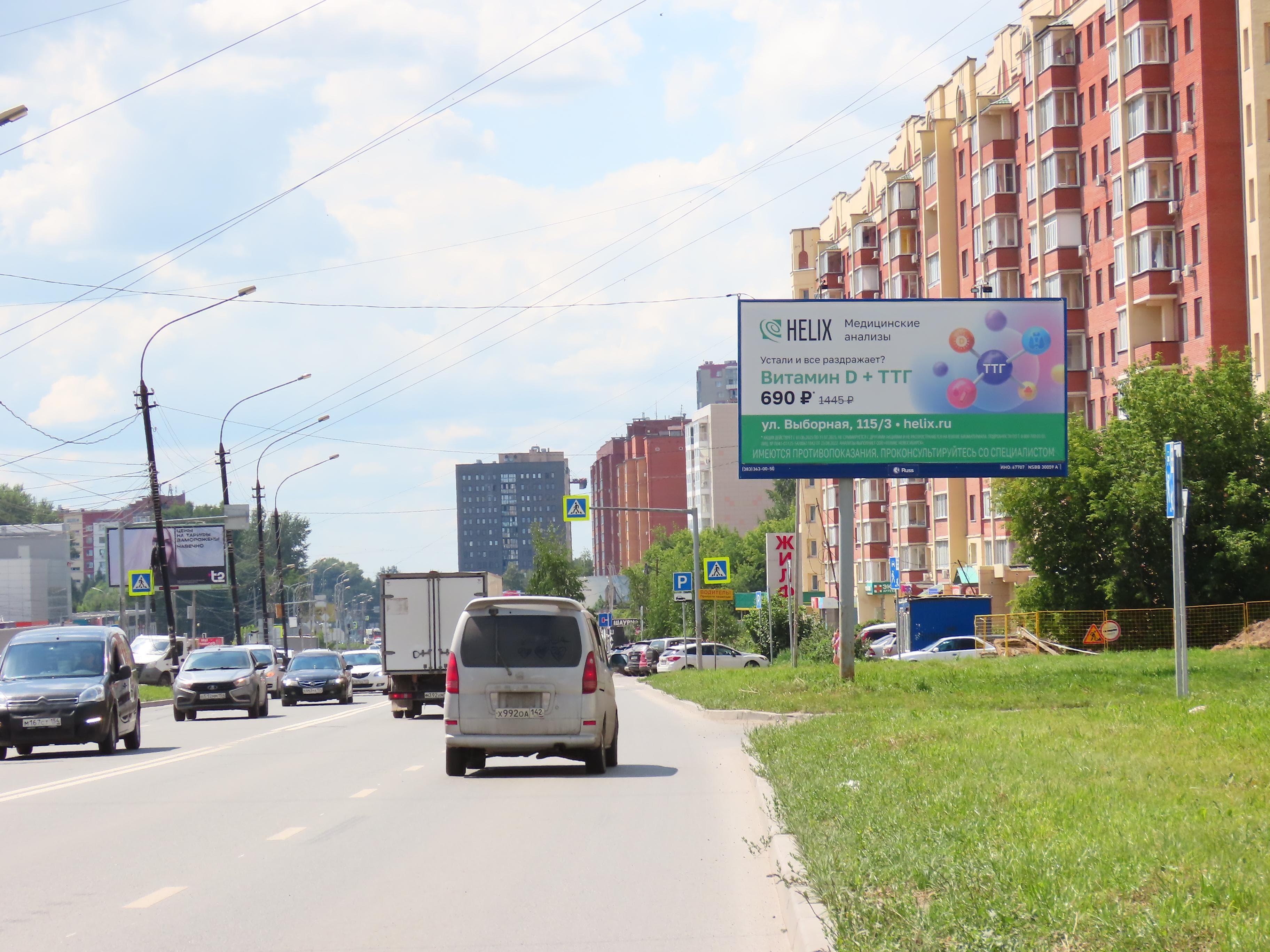 Новосибирск. Выборная ул., д.125/2, сторона А