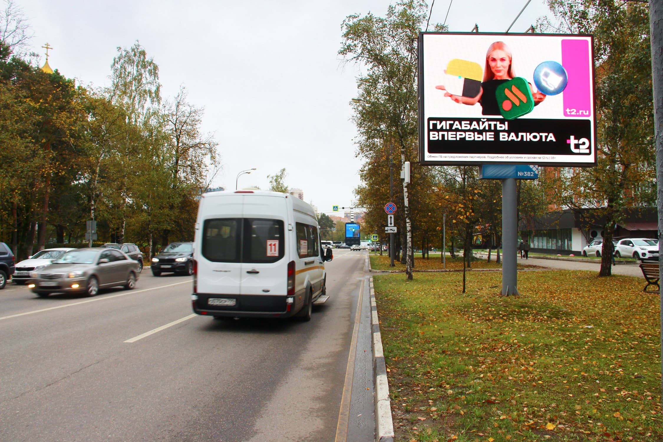 Реклама 2.7x3.7 по адресу ул. Маршала Неделина, д. 9_А1