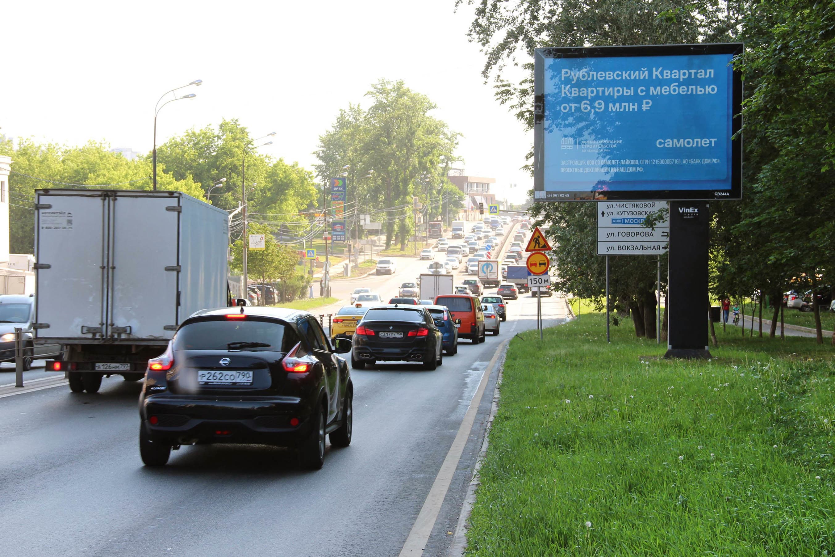 Реклама 2.7x3.7 по адресу Можайское шоссе, д. 122, №CB244A1