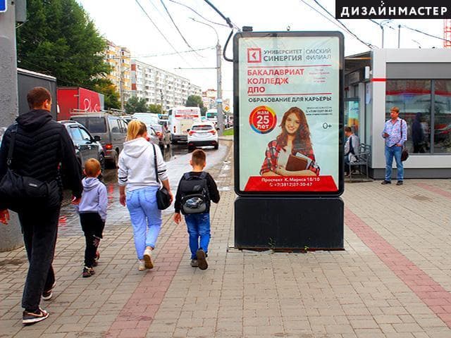 Реклама 1.2x1.8 по адресу 70 лет Октября ул., 3, ост. Поворотная