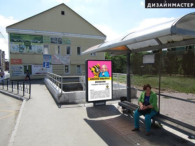 Реклама 1.2x1.8 по адресу Герцена ул., 79, ост. Агрегатный завод, в центр