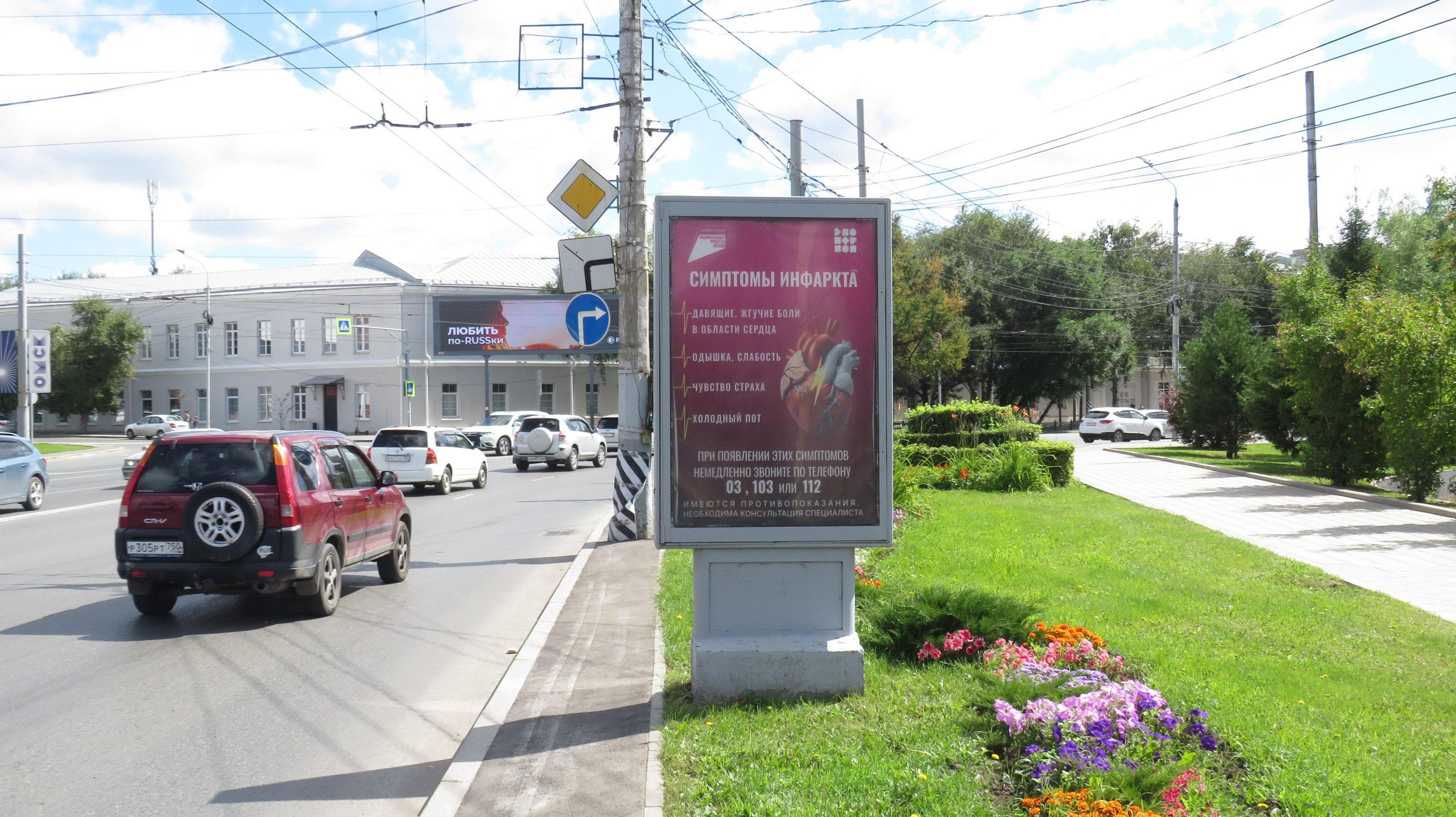 Омск. Интернациональная/43/Герцена, Гусарова (между), сторона А