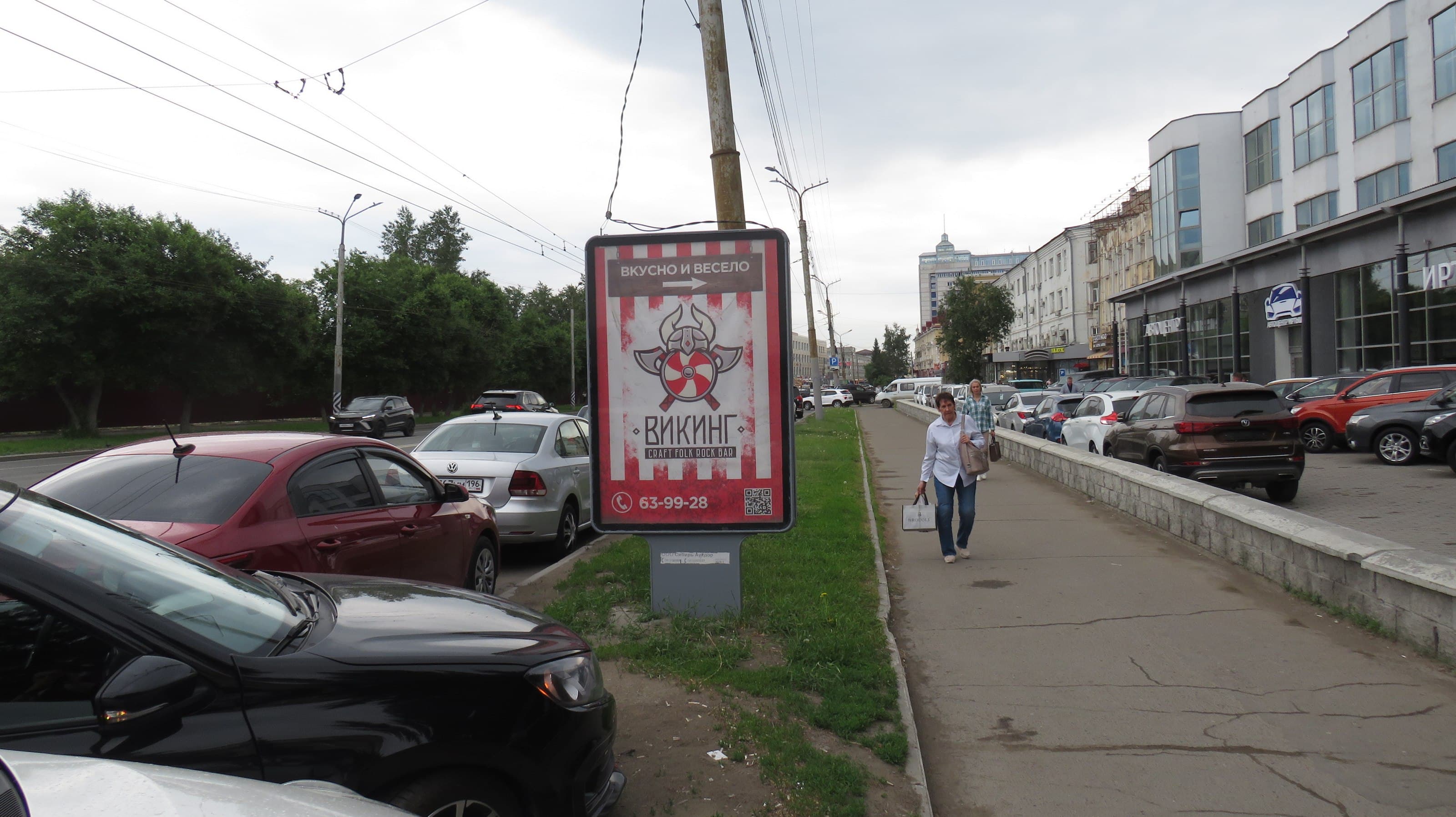 Омск. К. Маркса пр., 18/1 (№ 1), сторона А