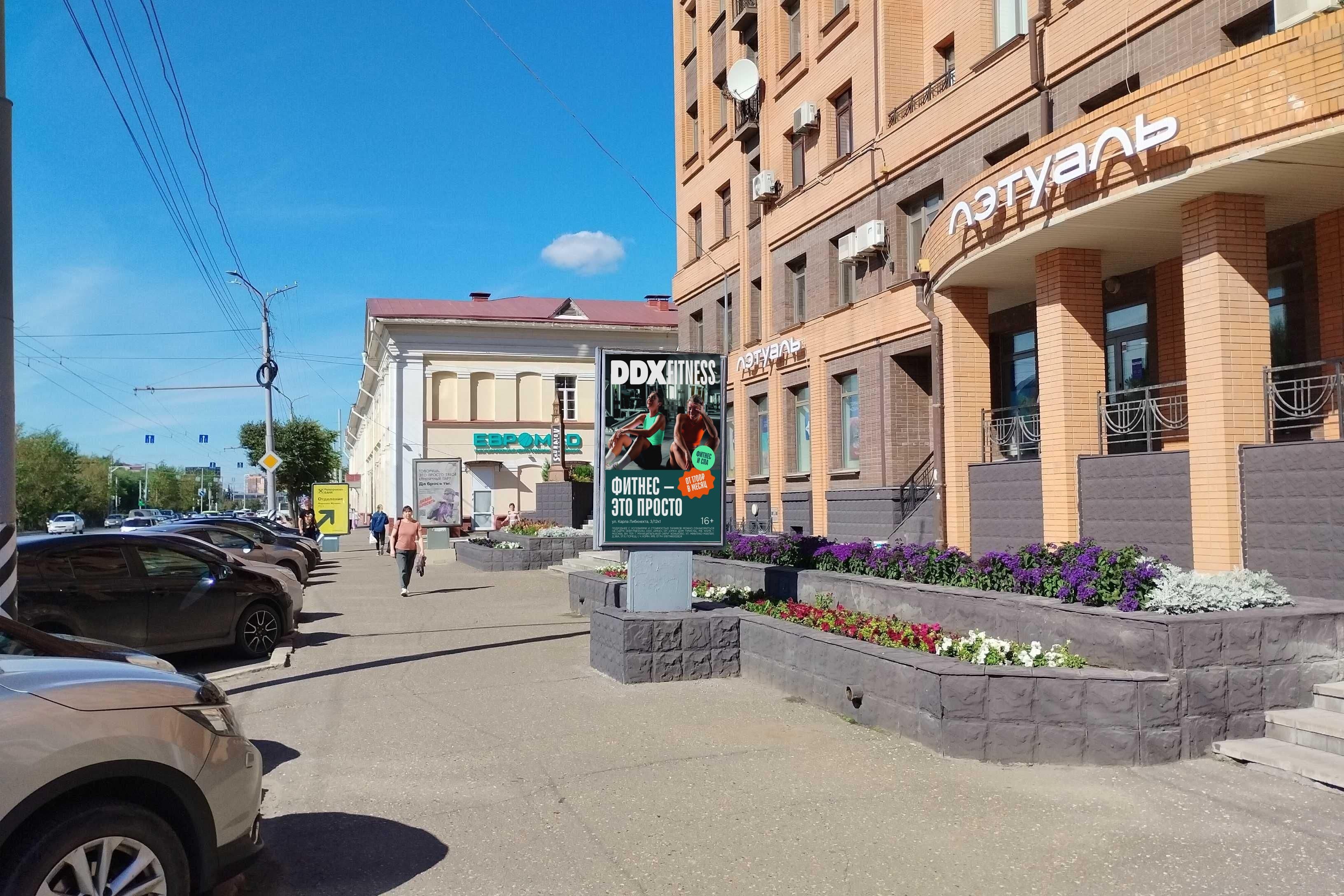 Омск. Карла Маркса проспект/15/, сторона А
