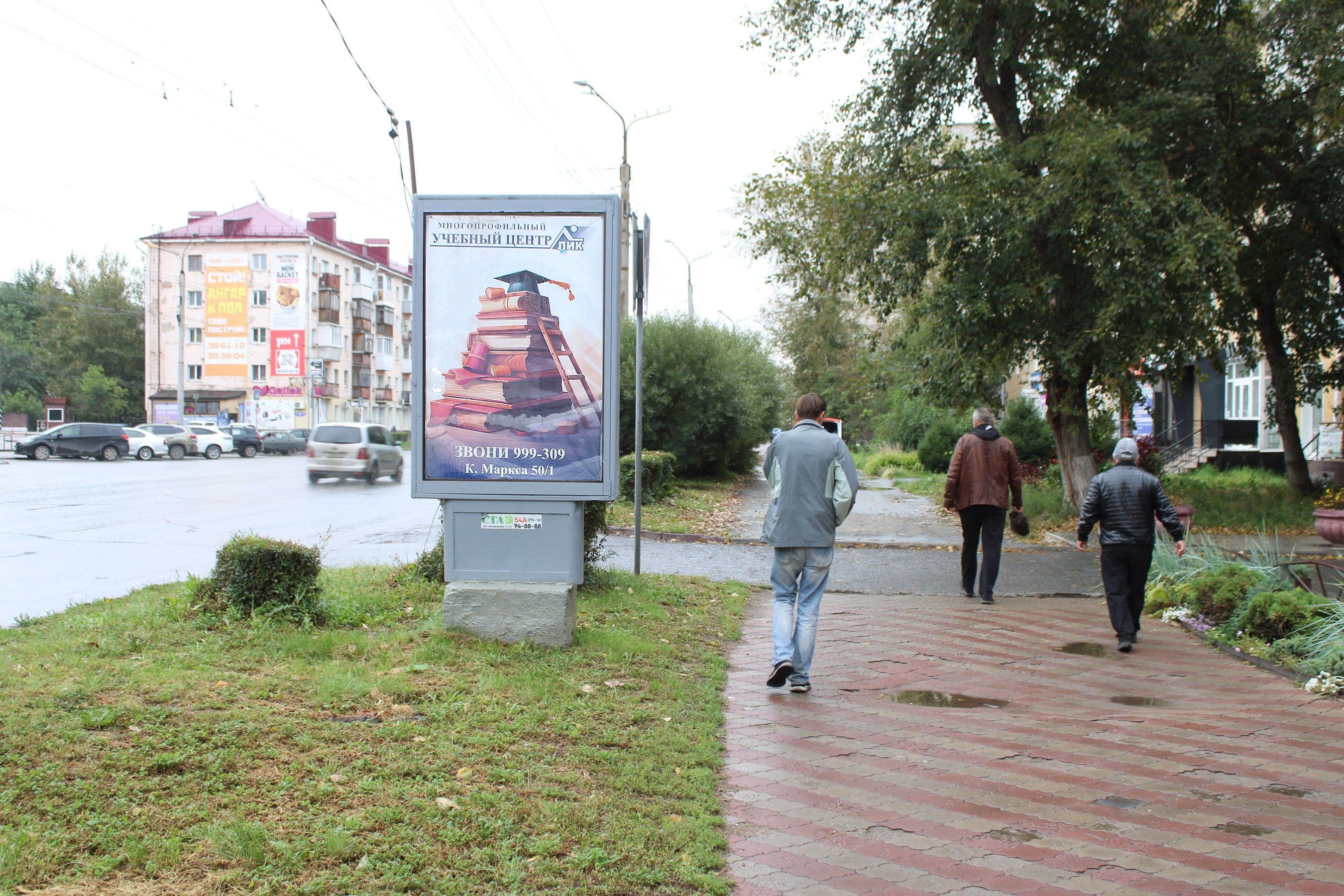 Омск. Карла Маркса проспект/50/1/, сторона А