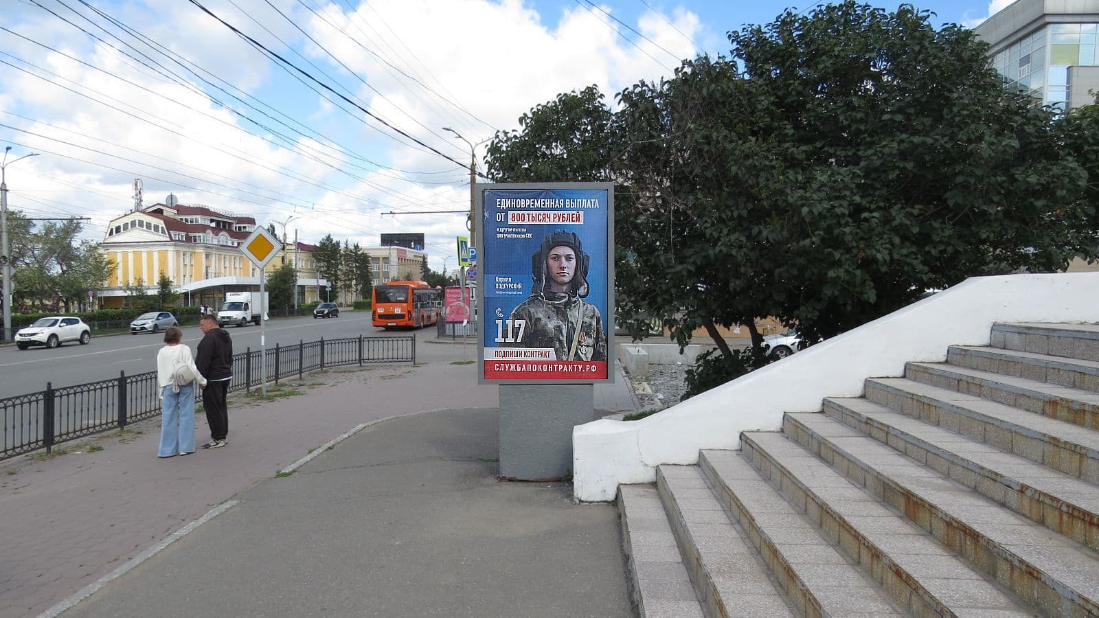 Омск. Карла Маркса проспект/7/Детский мир, сторона А