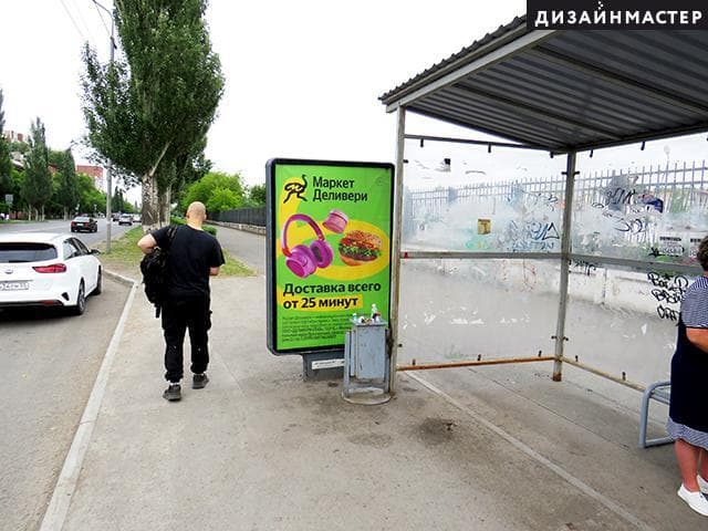 Реклама 1.2x1.8 по адресу Масленникова ул., ост. Школа