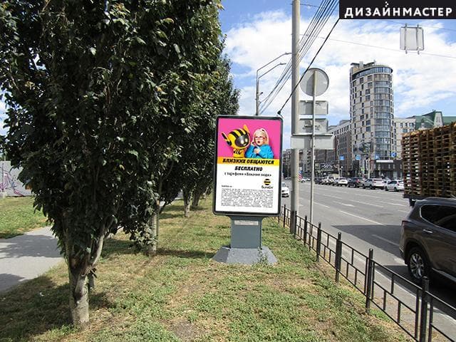 Реклама 1.2x1.8 по адресу Масленникова ул. - Пушкина ул., 77