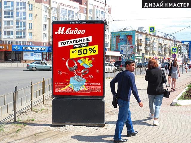 Реклама 1.2x1.8 по адресу Мира пр., 19/2, ТЦ Кристалл