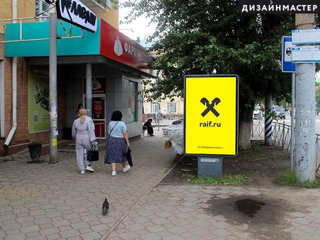 Реклама 1.2x1.8 по адресу Мира пр., 29 (напротив ДК Малунцева)