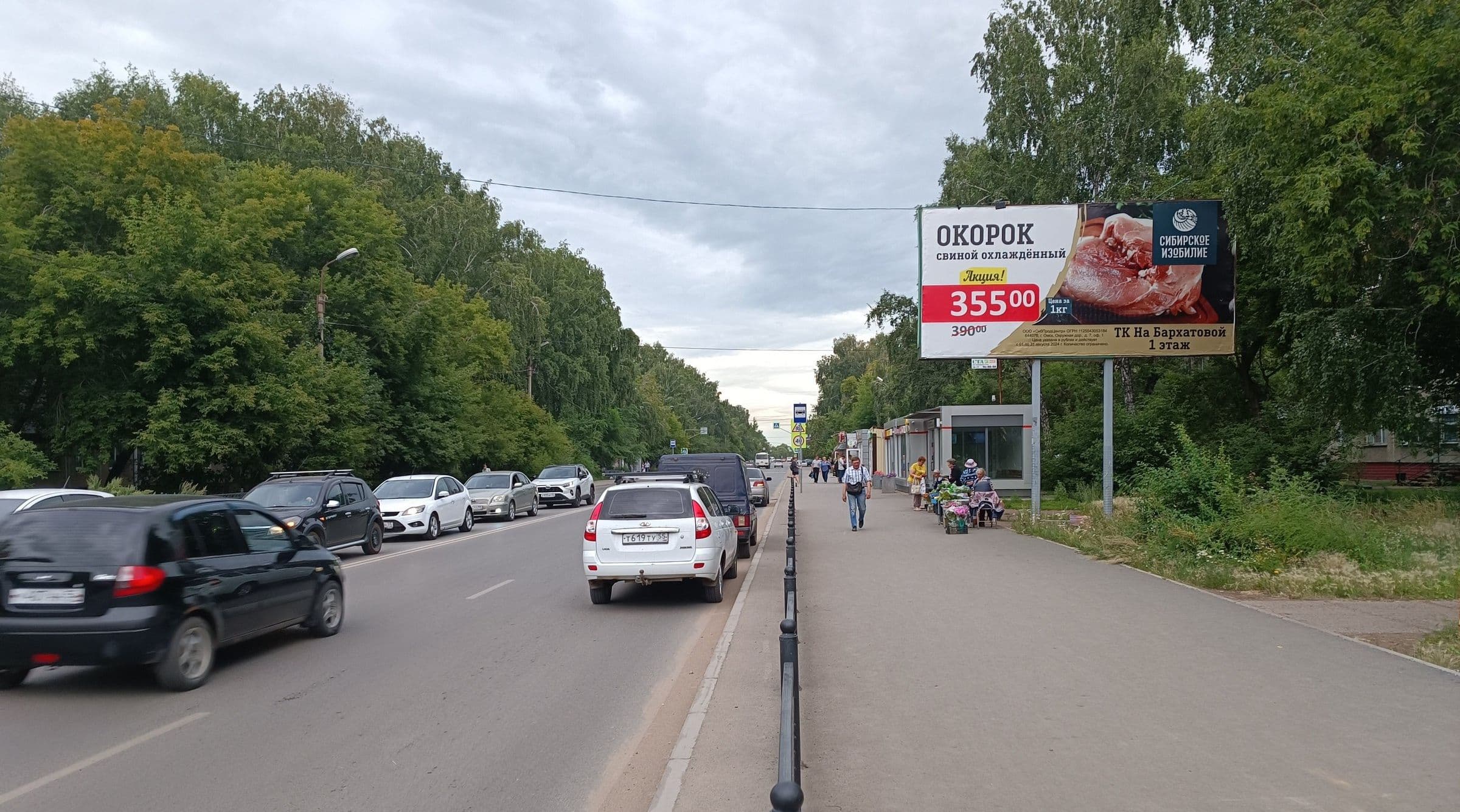 Омск. Бархатовой/11/остановка, сторона А
