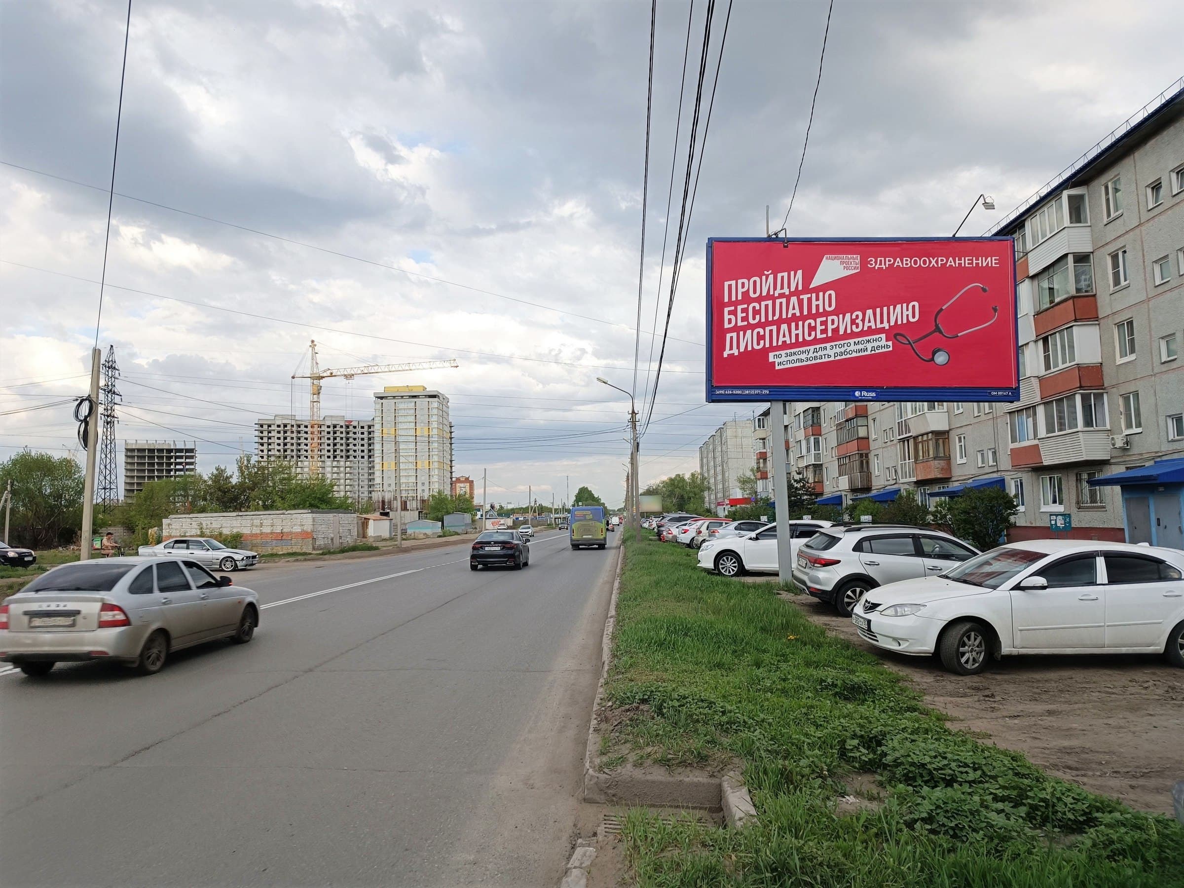 Реклама 3x6 по адресу Королева пр-т, д. 6/2