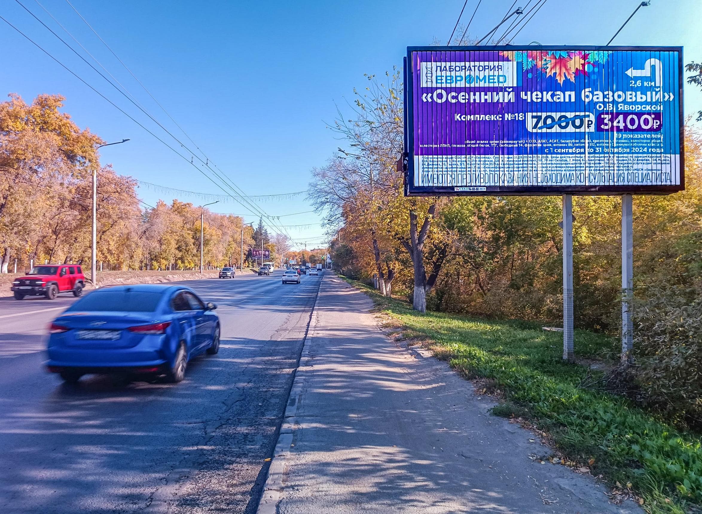 Омск. Красный путь//ост. Аграрный университет, сторона А1
