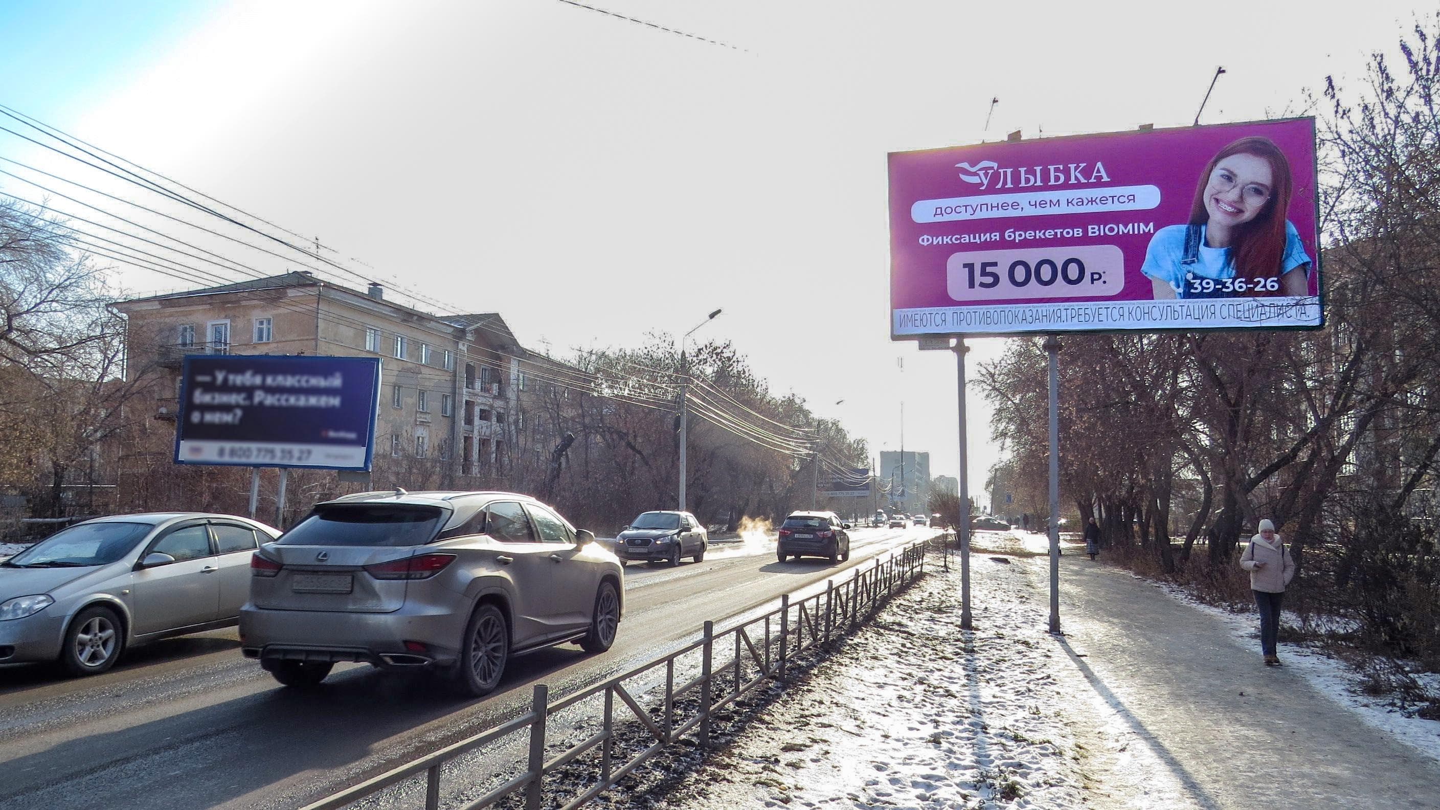 Куйбышева/54/, сторона А Омск. Куйбышева/54/, сторона А