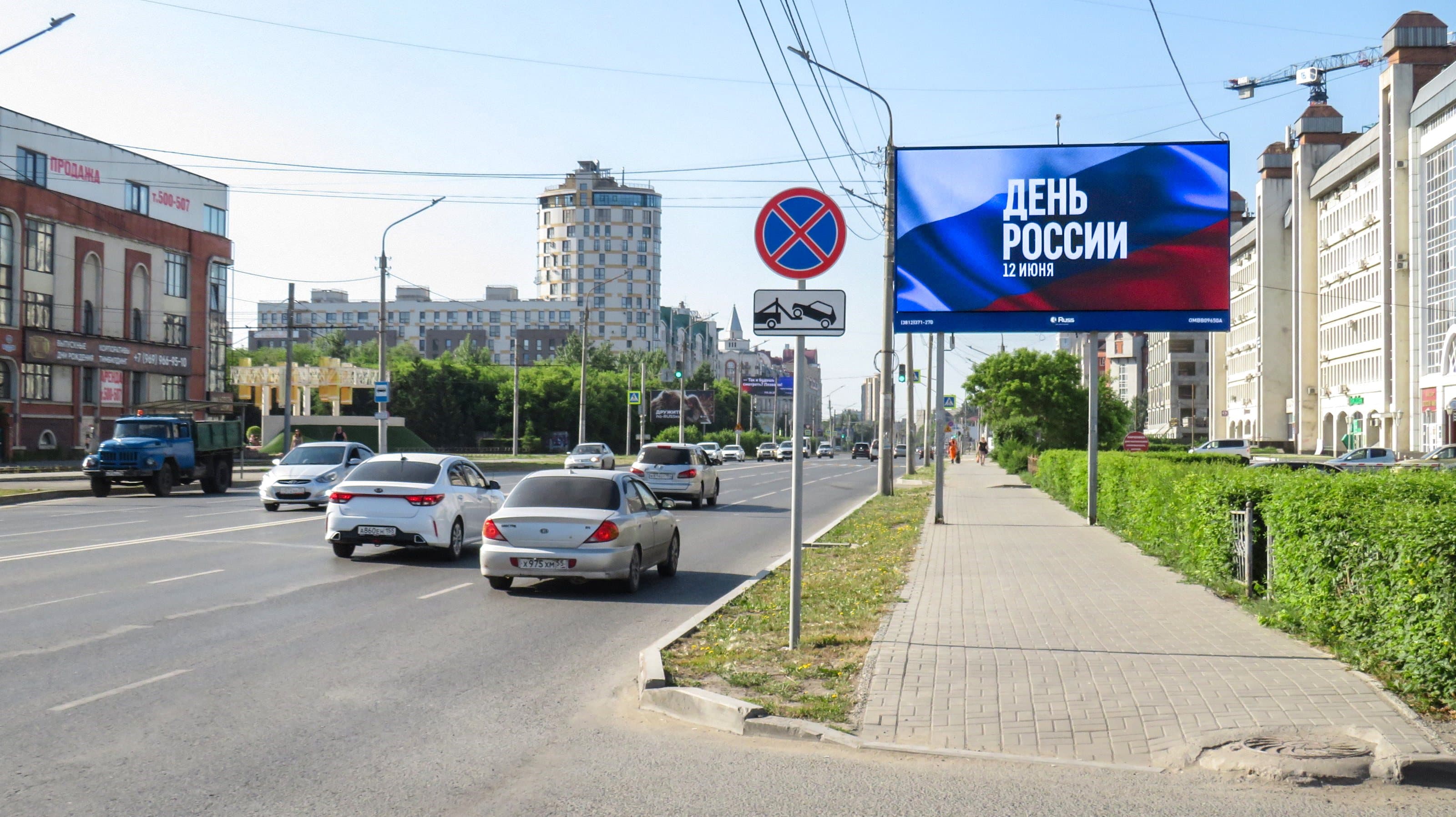 Омск. Маршала Жукова/72/1, сторона А1