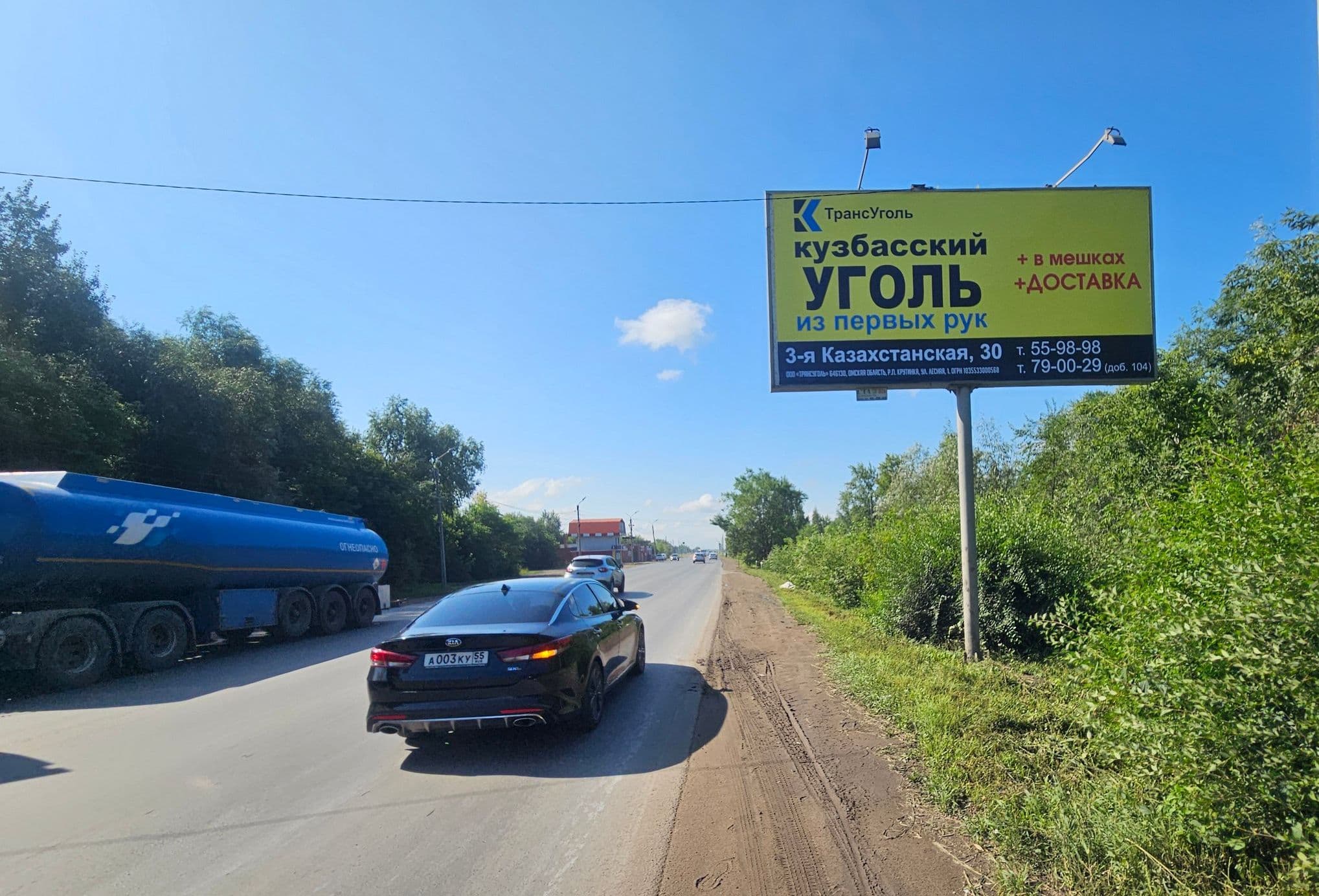 Омск. Мельничная/130А/выезд из города, сторона А