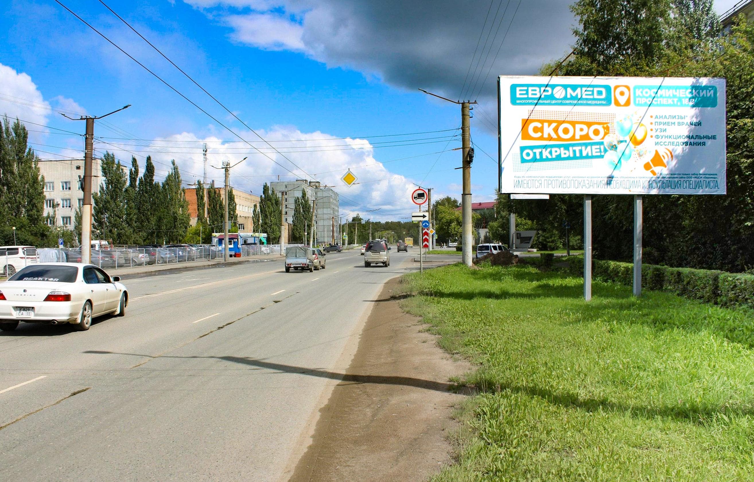 Омск. Романенко ул.,1, сторона А