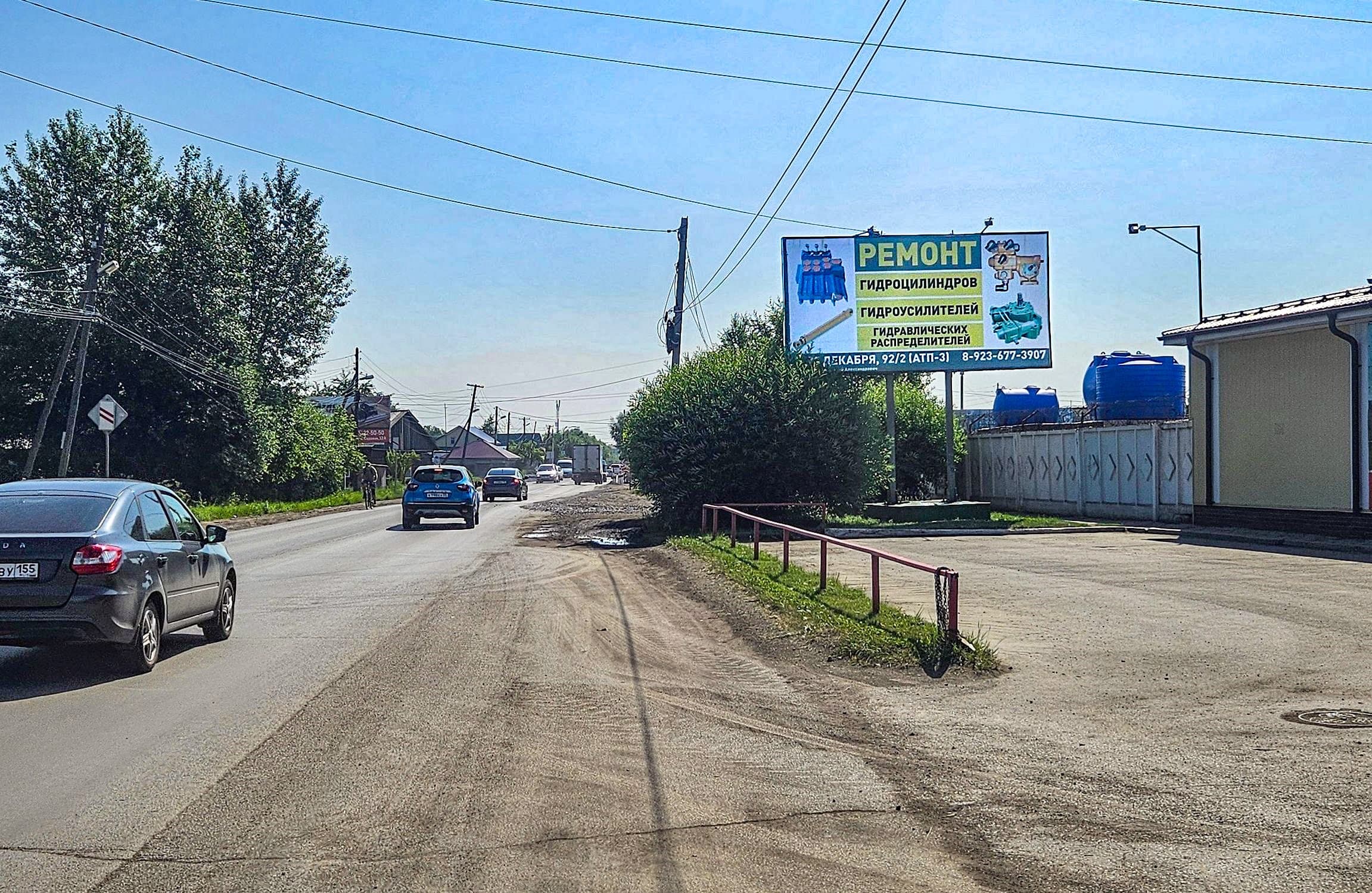 Омск. Семиреченская/87к1/, сторона А