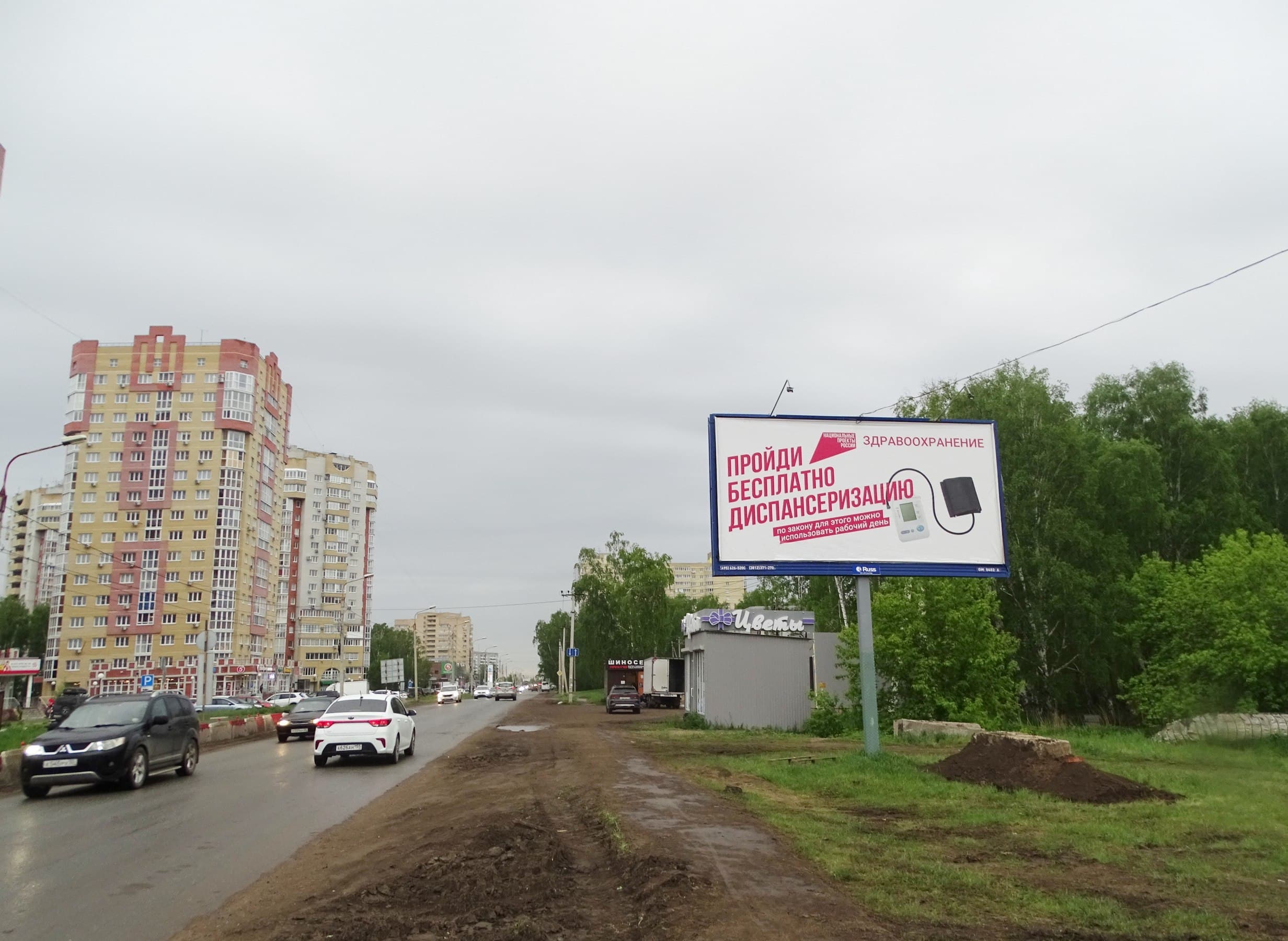 Реклама 3x6 по адресу Ватутина ул. / Архитекторов б-р