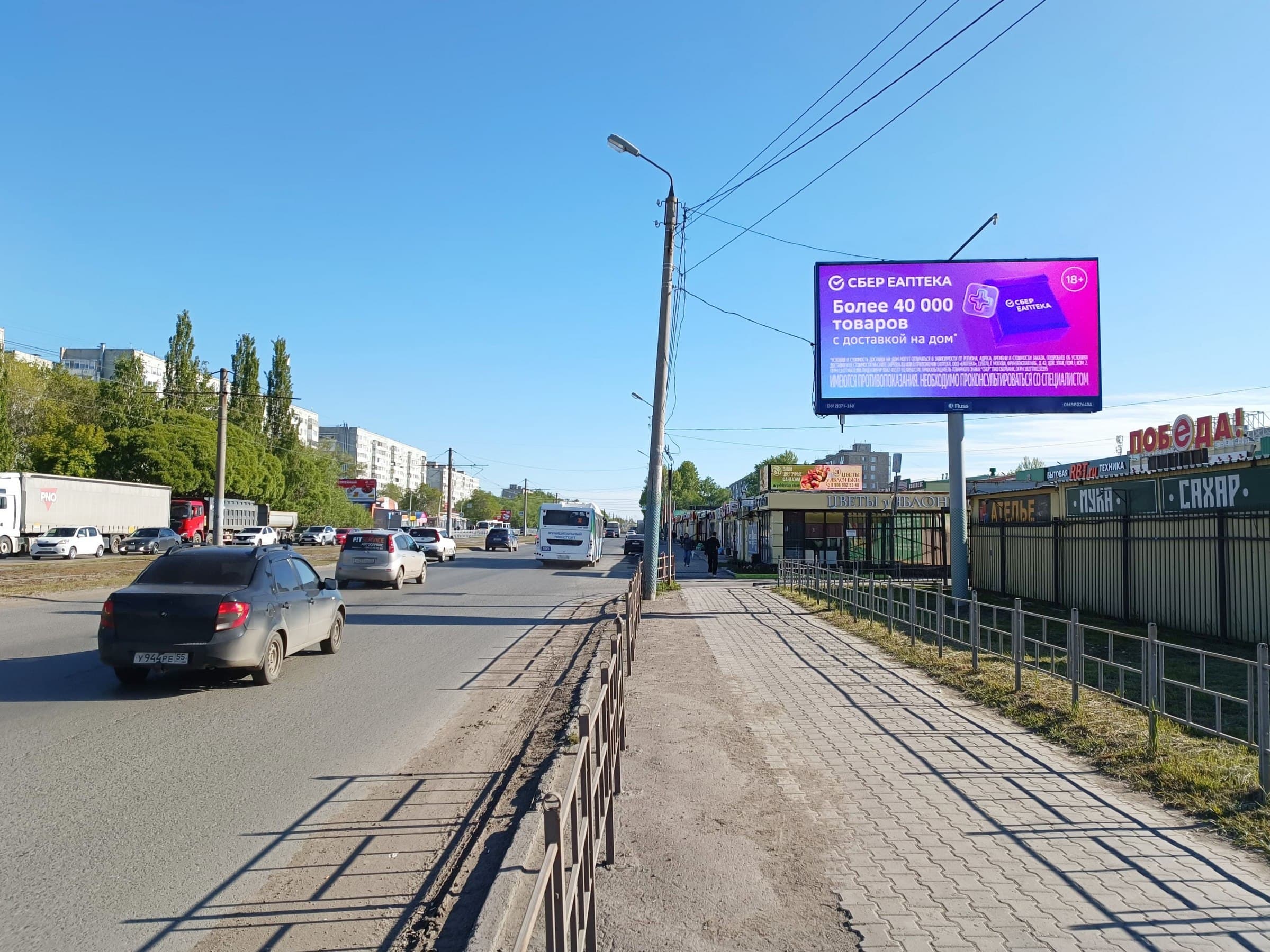 Омск. Заозерная ул. / Менделеева пр-т (Первомайский рынок) (Digital), сторона А1