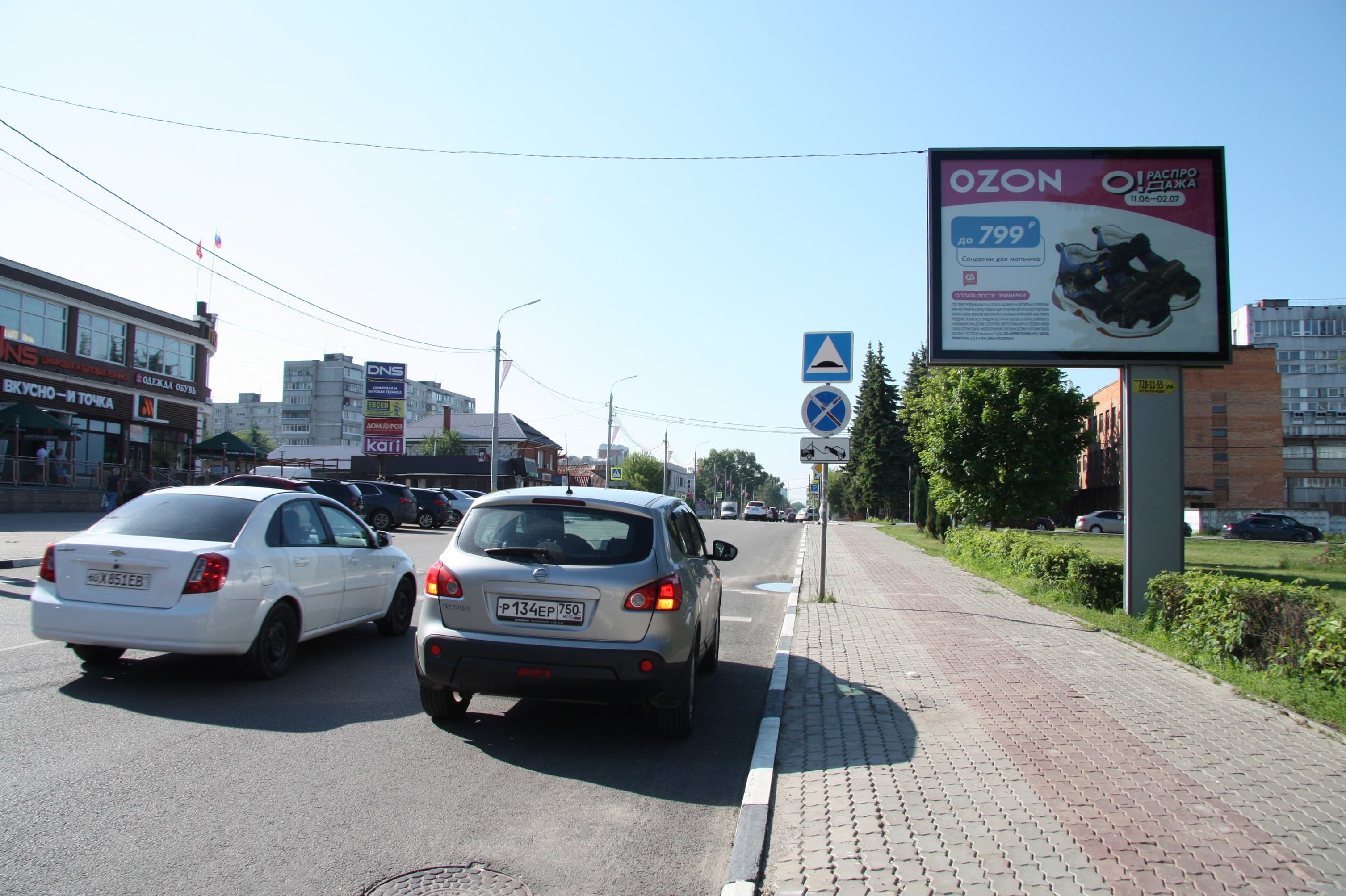 Реклама 2.7x3.7 по адресу ул. Большая Покровская, д. 7