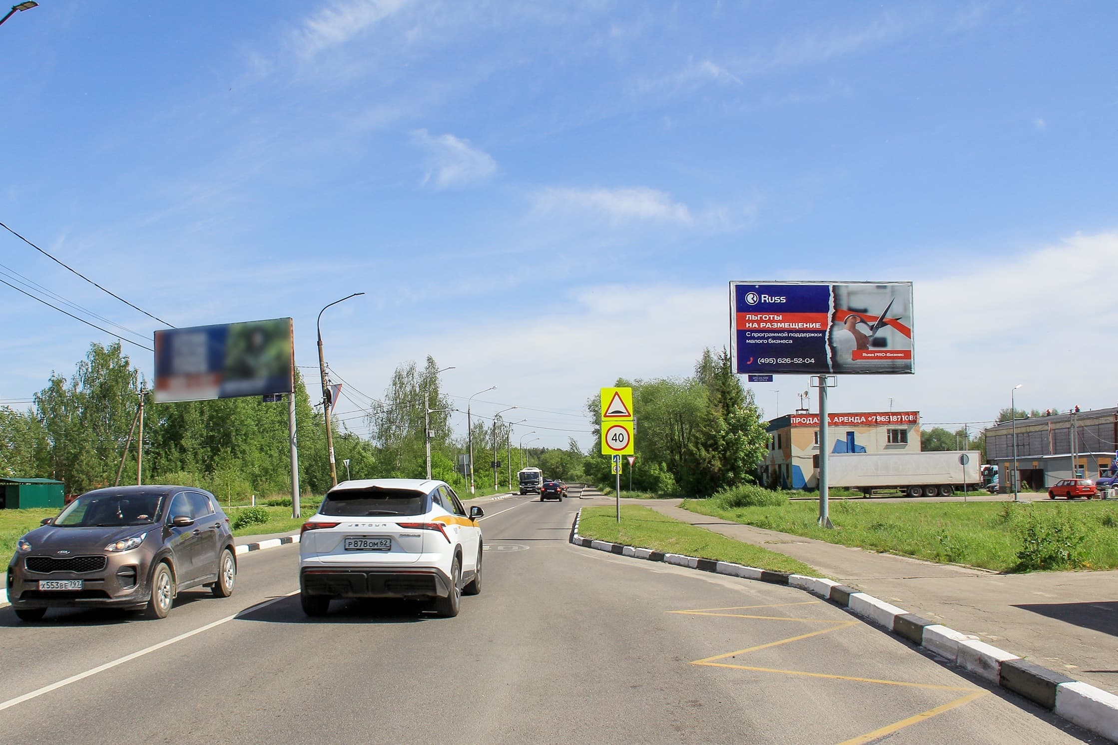 Реклама 3x6 по адресу Ленинградский переулок, д. 1, №713A