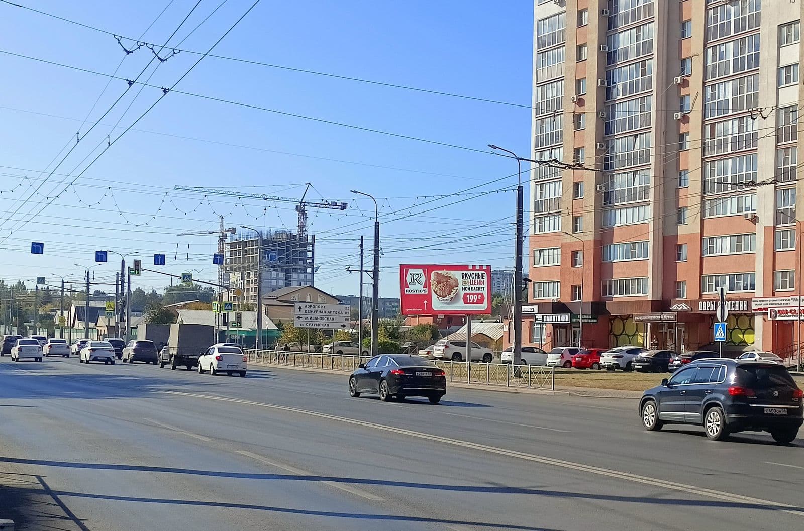 Реклама 3x6 по адресу Сухумская ул.  11