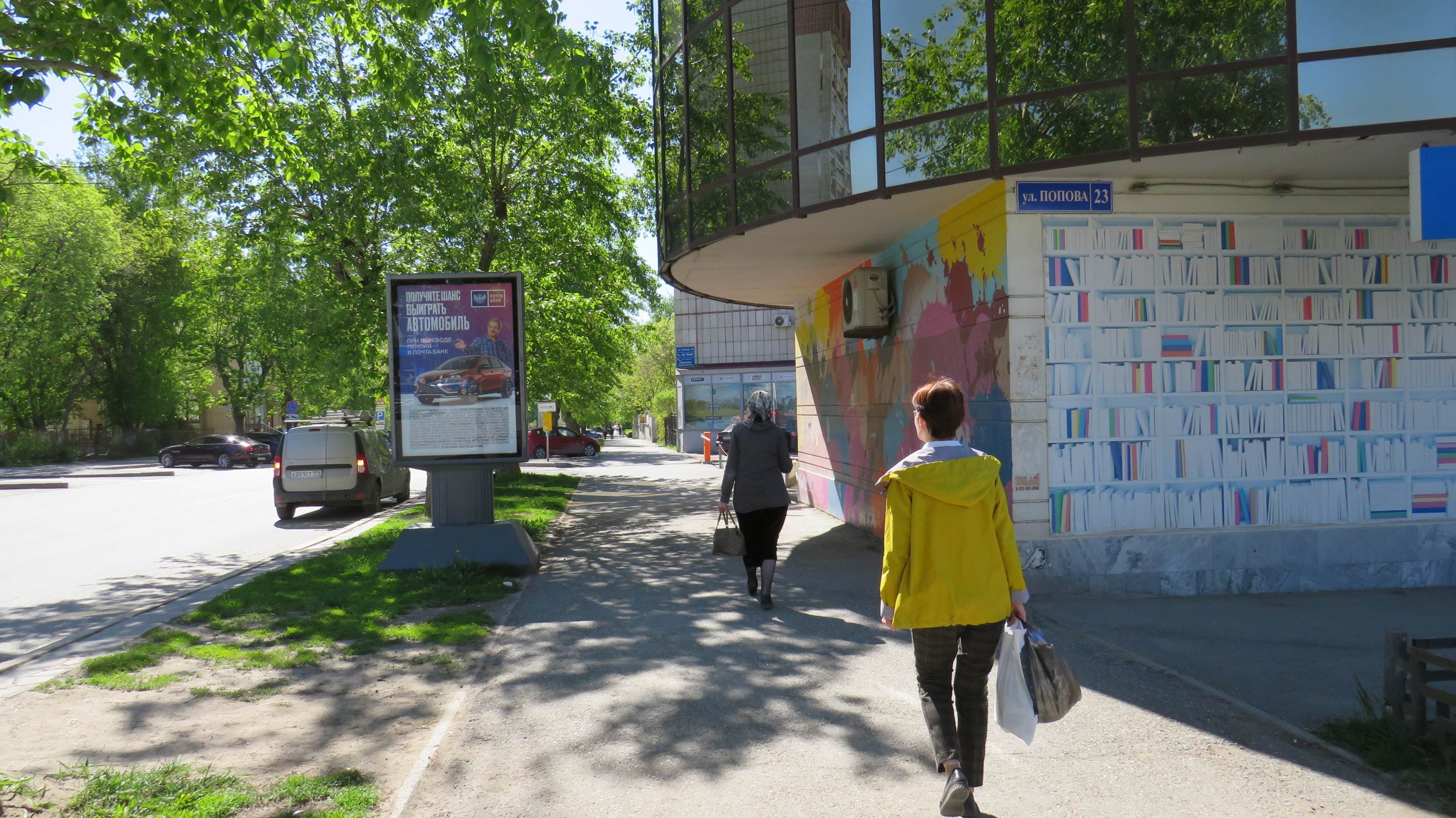 Реклама 1.2x1.8 по адресу Екатеринская ул.  9 (Попова ул. 23)