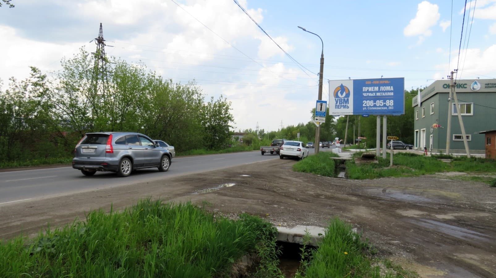 Пермь. Соликамская ул., 252, сторона А