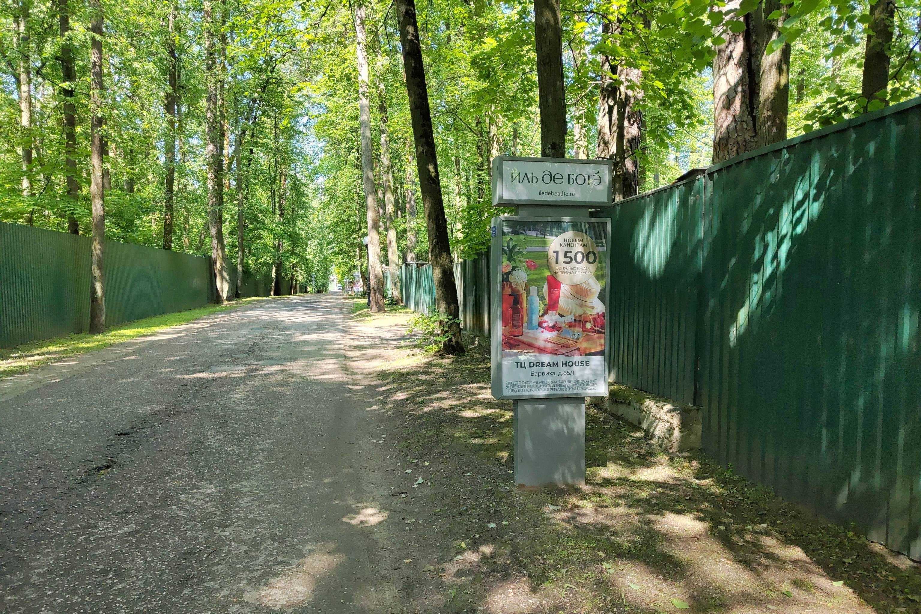 Реклама 1.2x1.8 по адресу Петрово-Дальнее