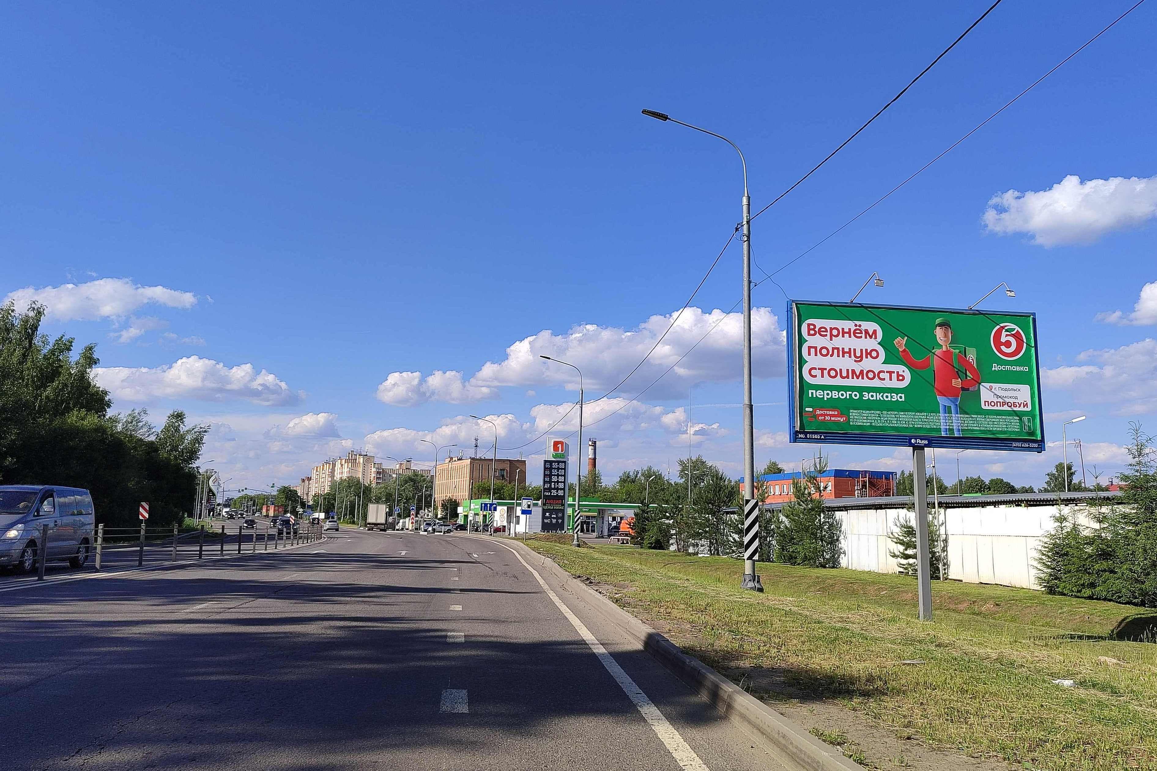 Реклама 3x6 по адресу Подольск, мкр. Климовск, Климовская ул. 62-68