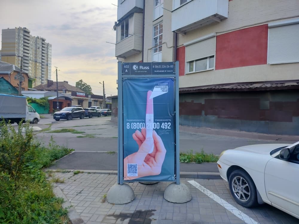 Реклама 1.2x1.8 по адресу 39-я Линия ул., 88